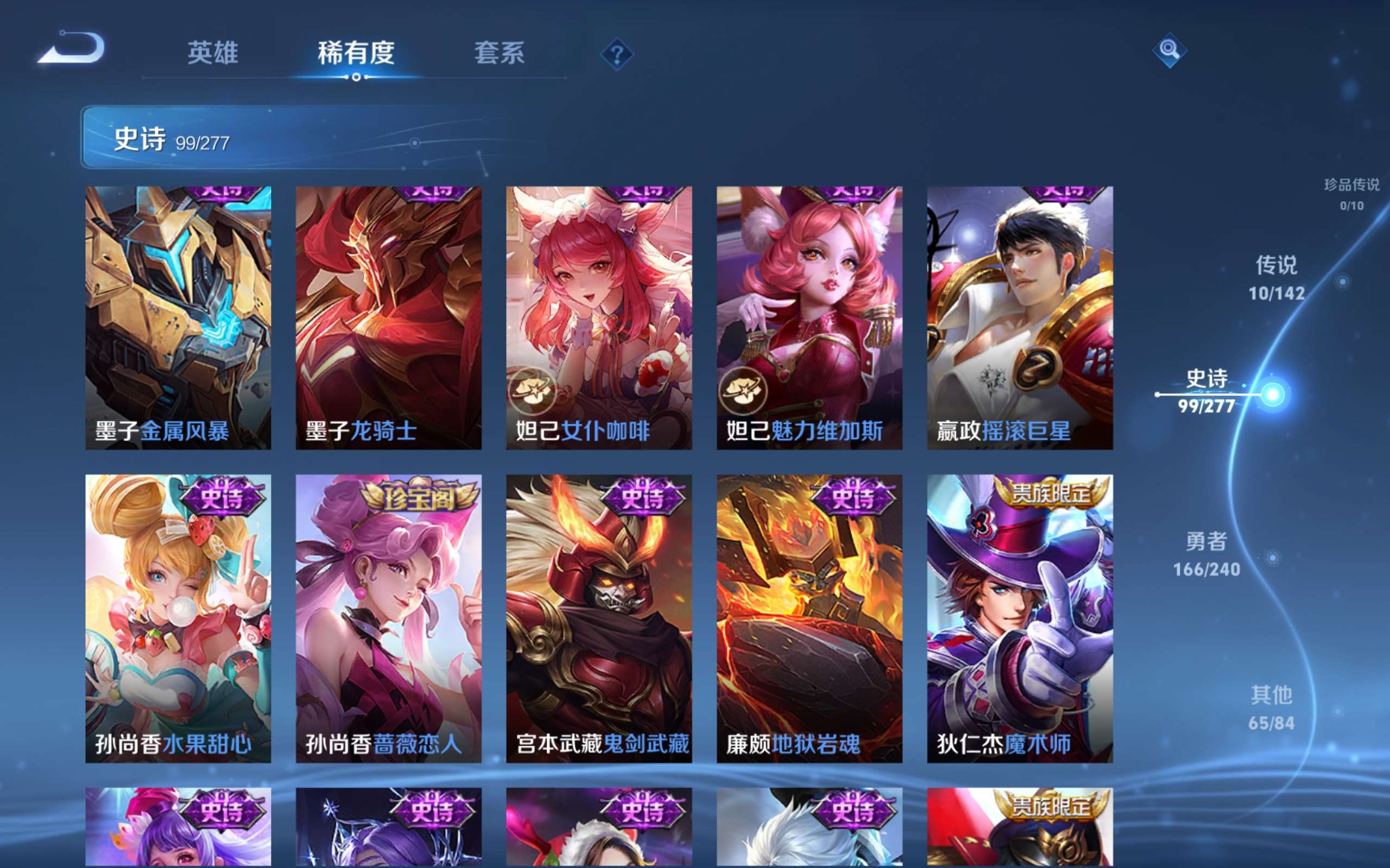 WZCMW4300157王者荣耀账号详情图15 WZCMW4300157王者荣耀账号详情图15