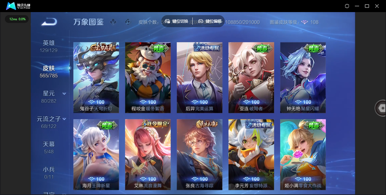 WZQM4277252王者荣耀账号详情图48