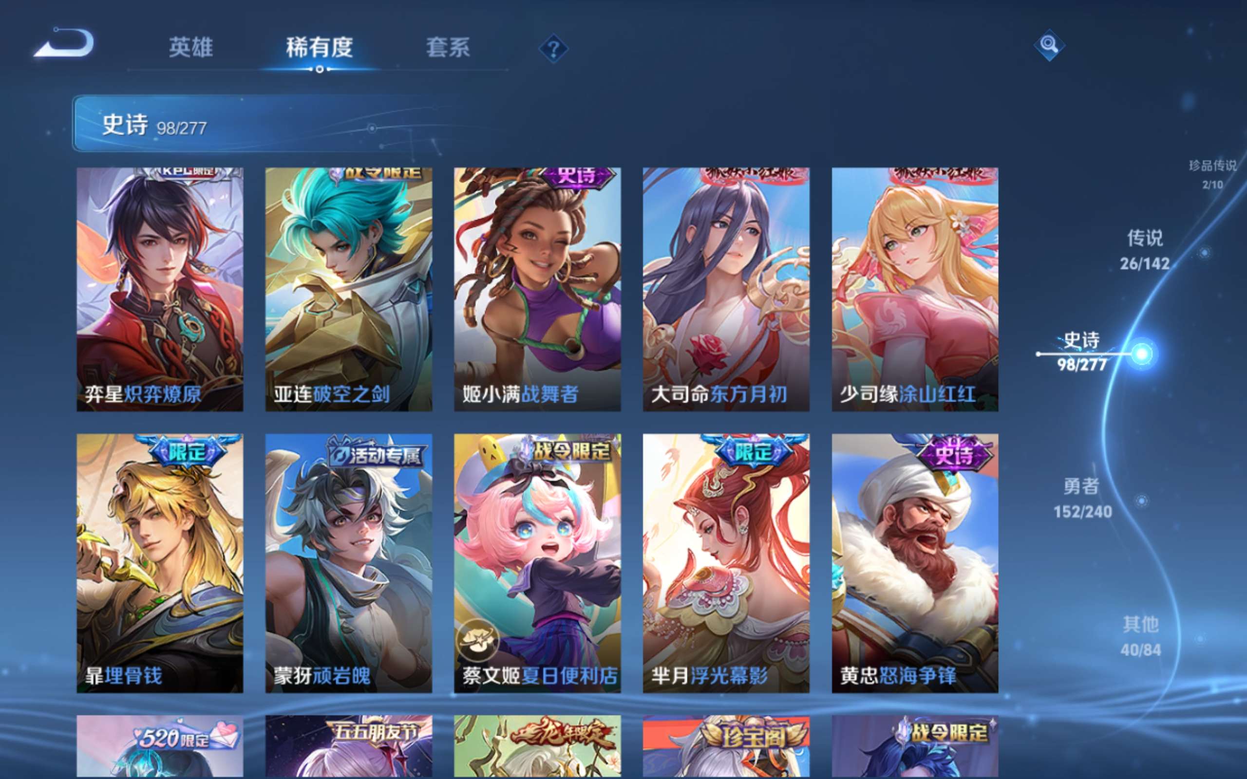 WZCMW4300030王者荣耀账号详情图12