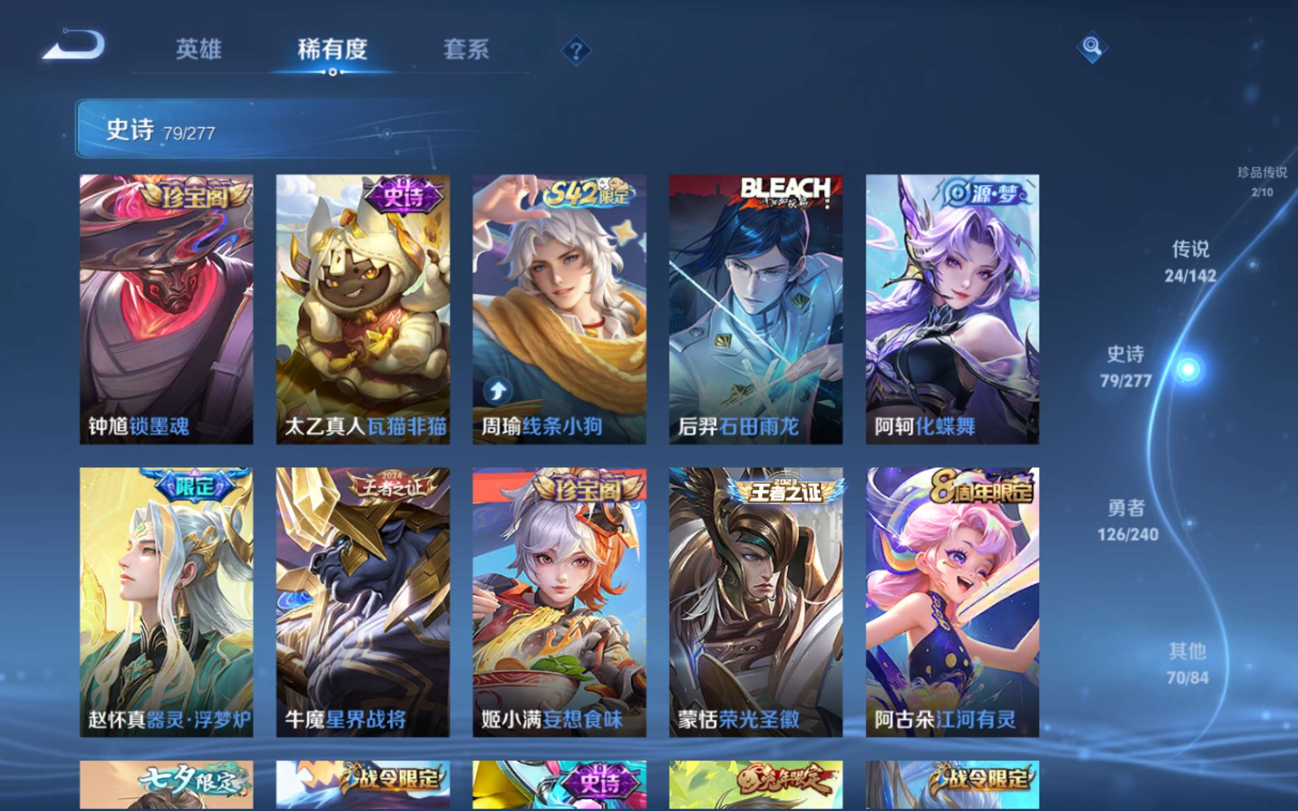 WZCMW4299442王者荣耀账号详情图10