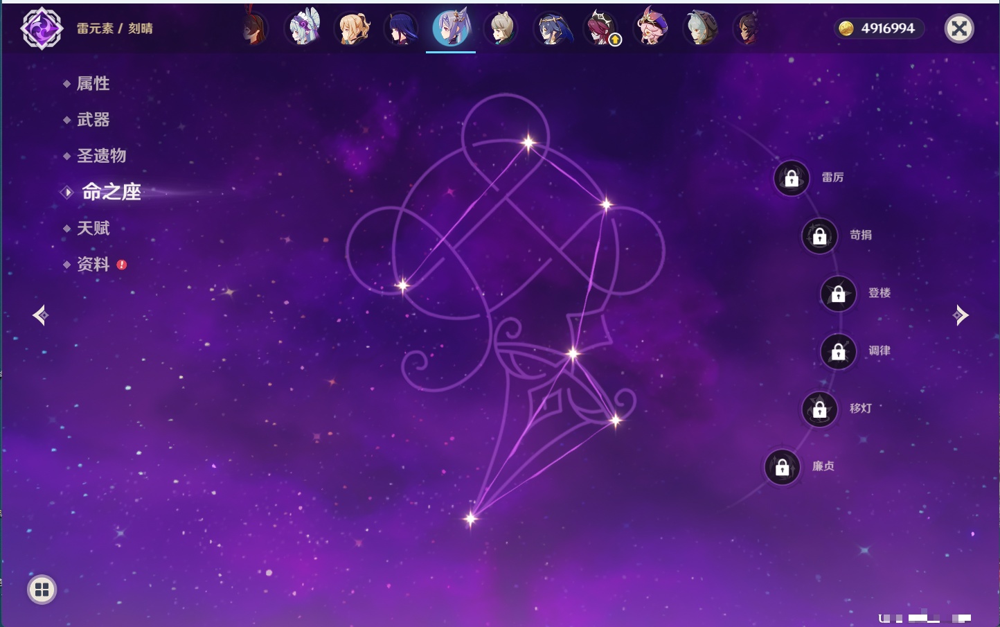 YSMK44034原神账号详情图15