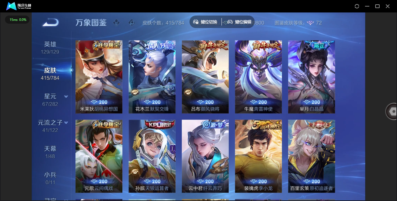 WZLX4277308王者荣耀账号详情图21