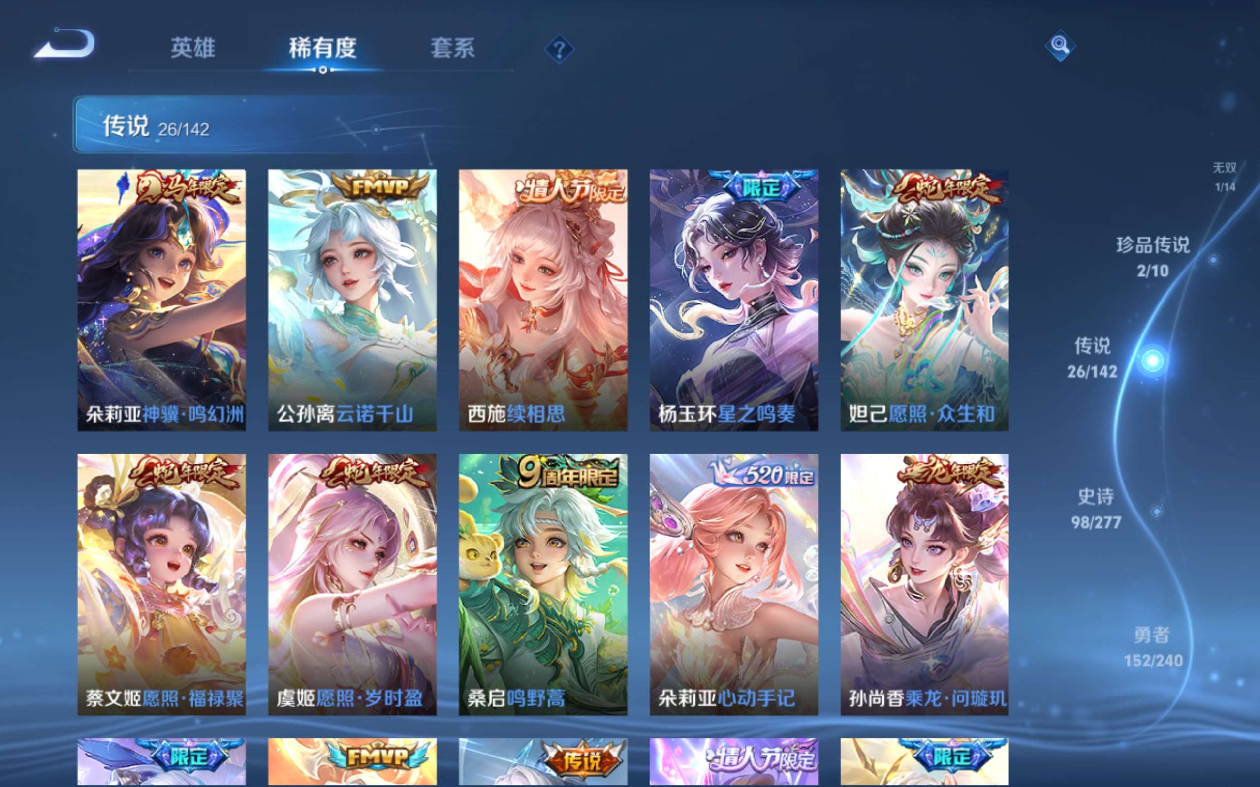 WZCMW4300030王者荣耀账号详情图8