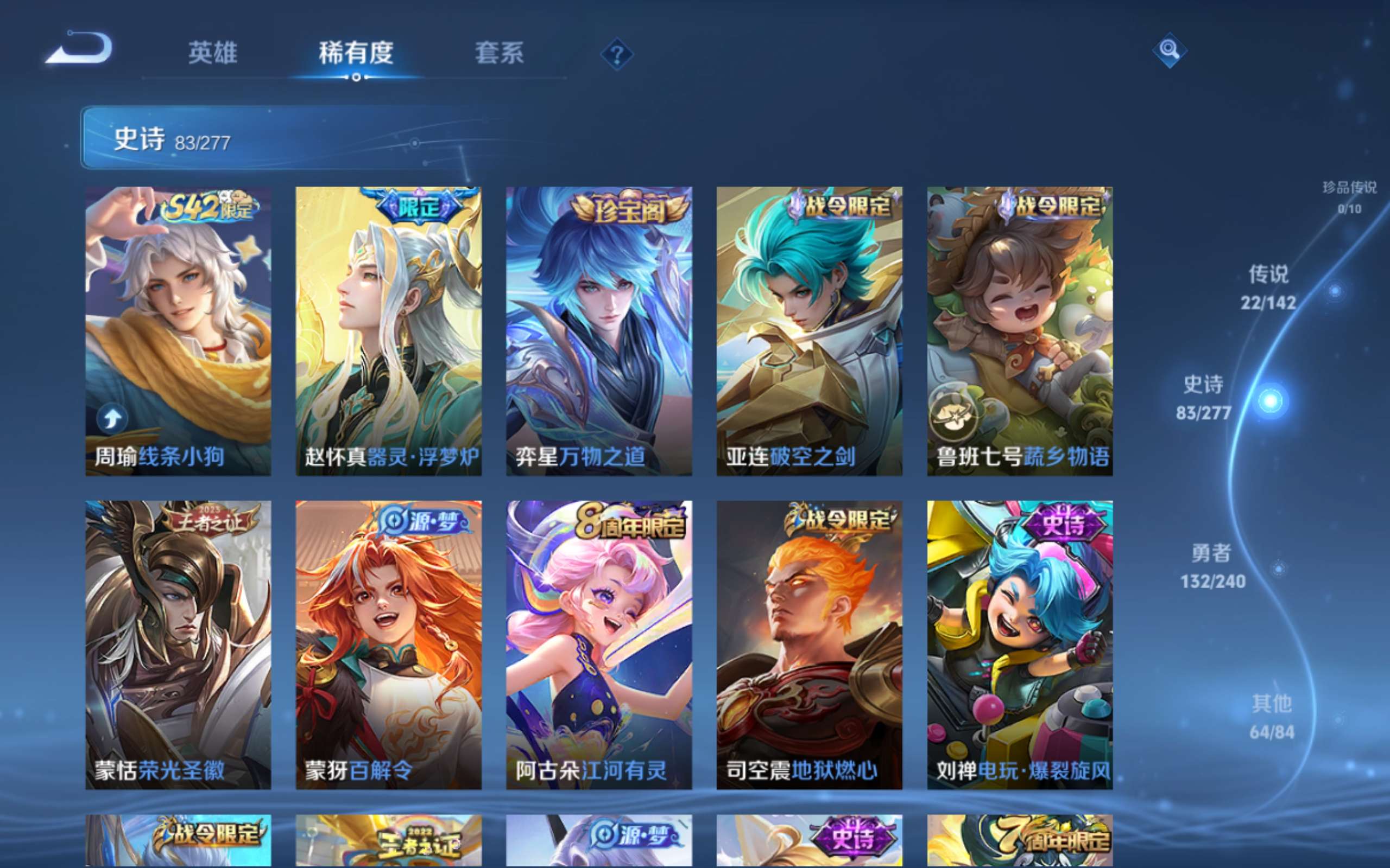 WZCMW4300409王者荣耀账号详情图9