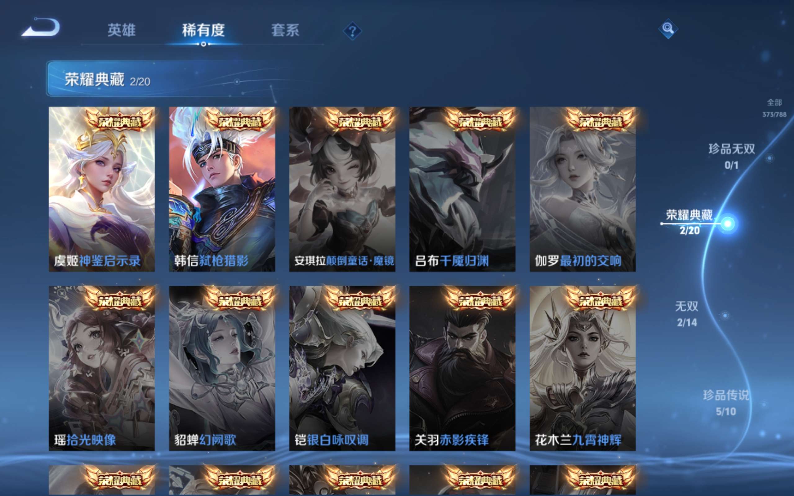 WZCMW4299774王者荣耀账号详情图5