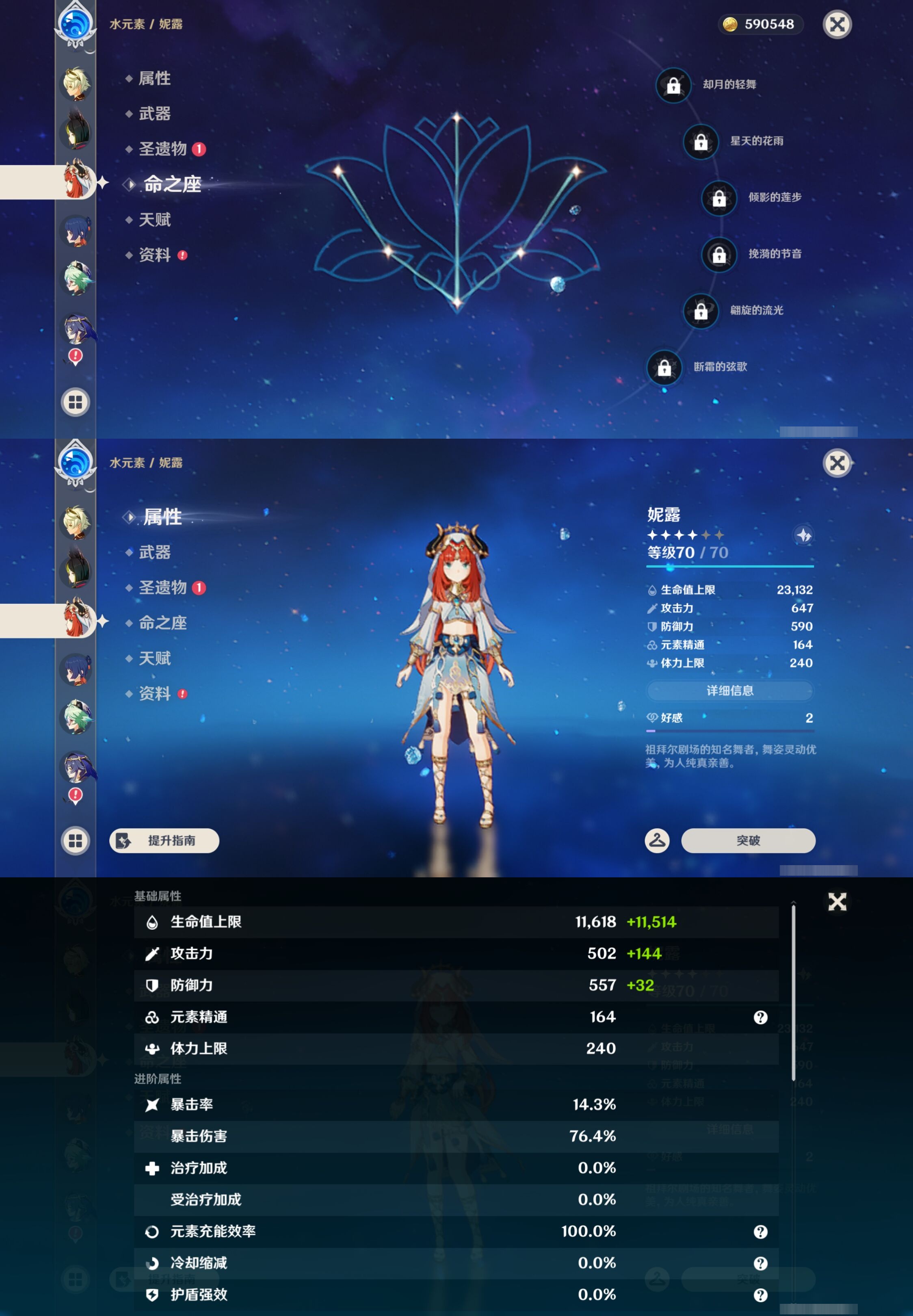 YSMK44065原神账号详情图15