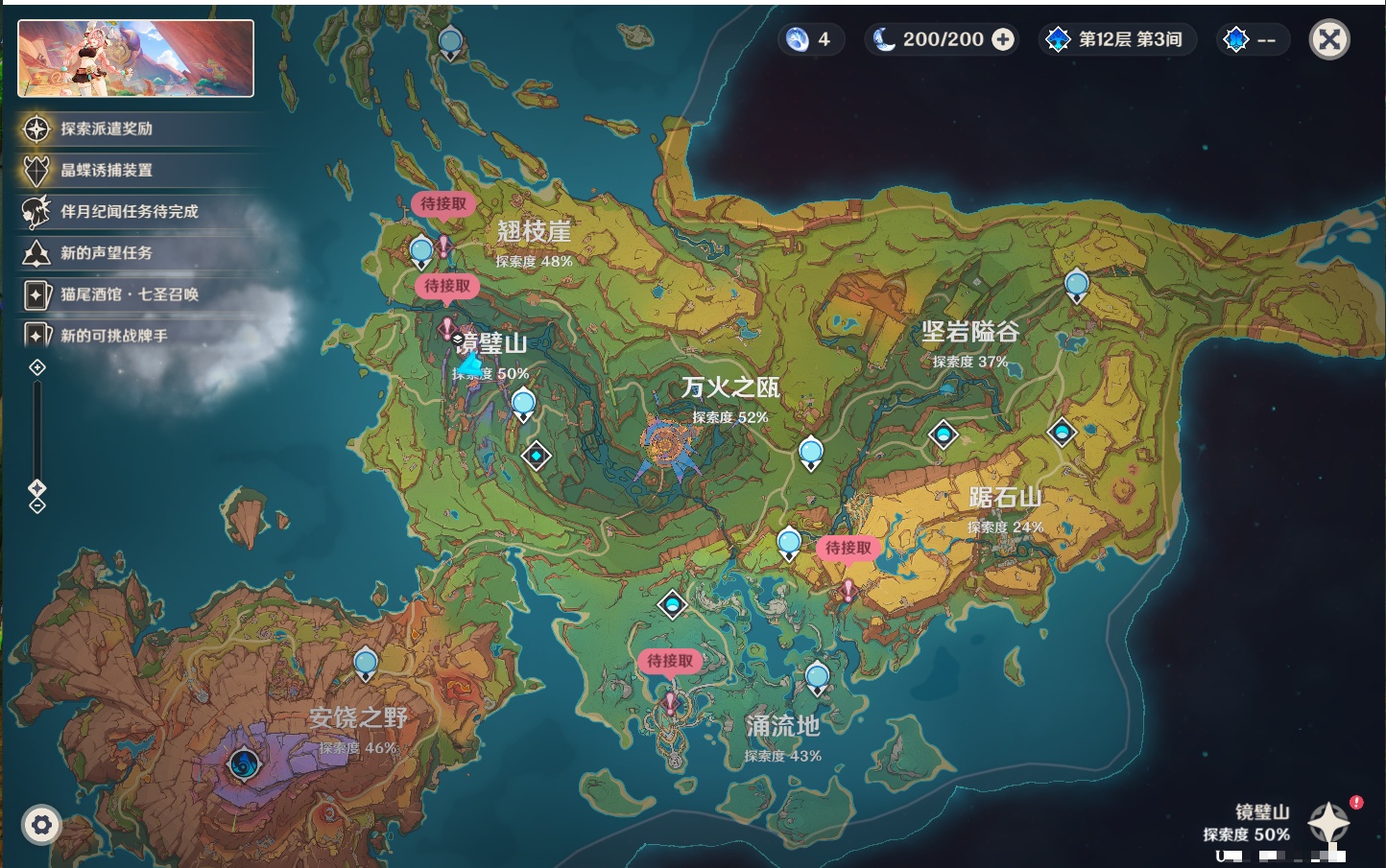 YSMK44033原神账号详情图39