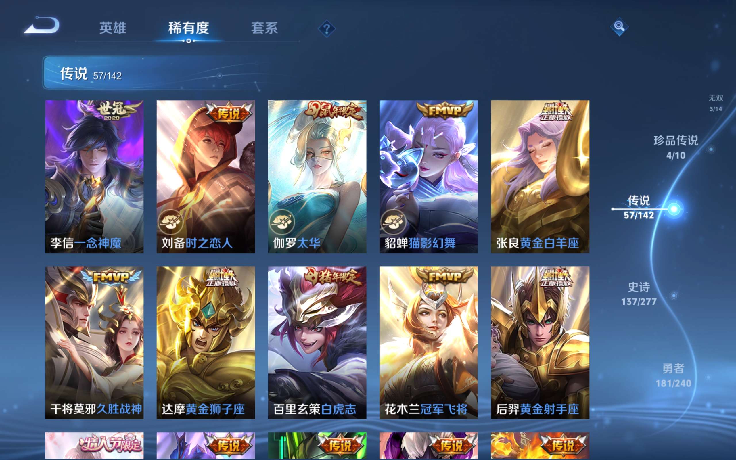 WZCMW4300668王者荣耀账号详情图12