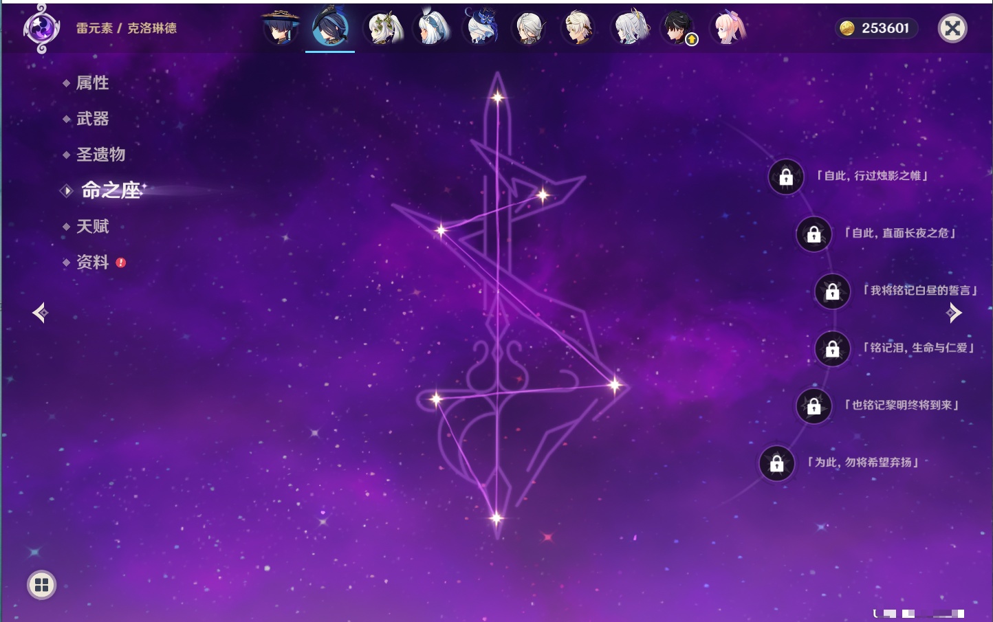 YSMK44040原神账号详情图31