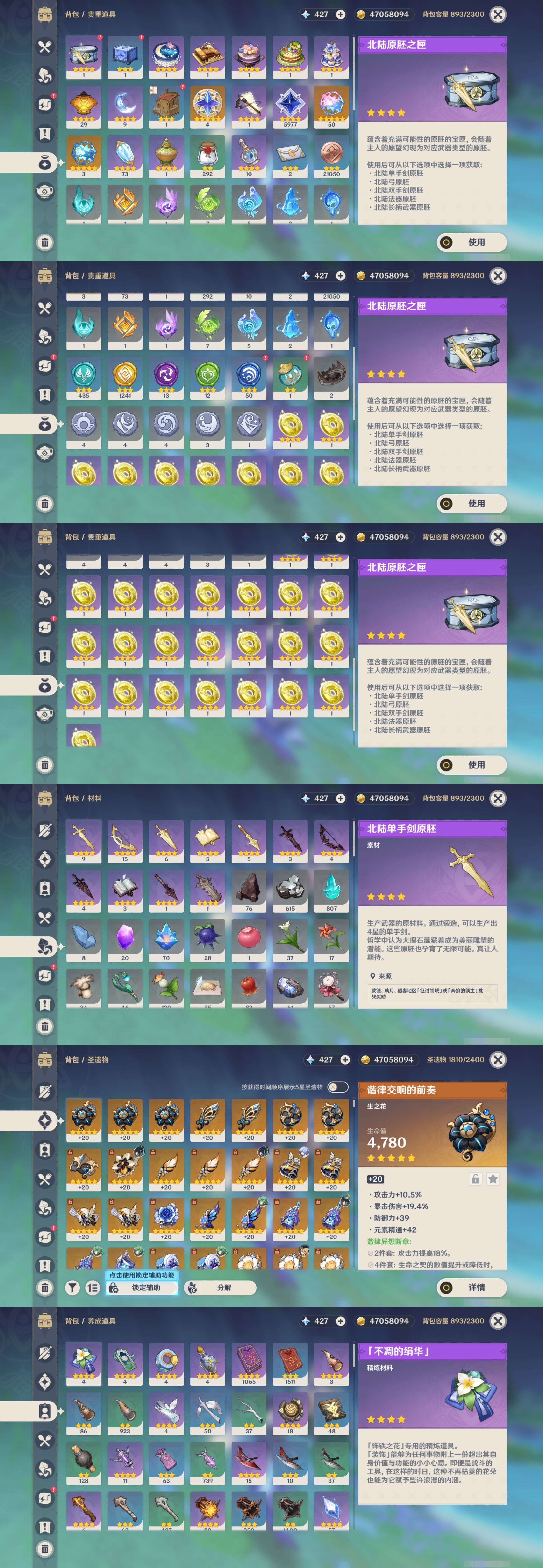 YSMK44032原神账号详情图5