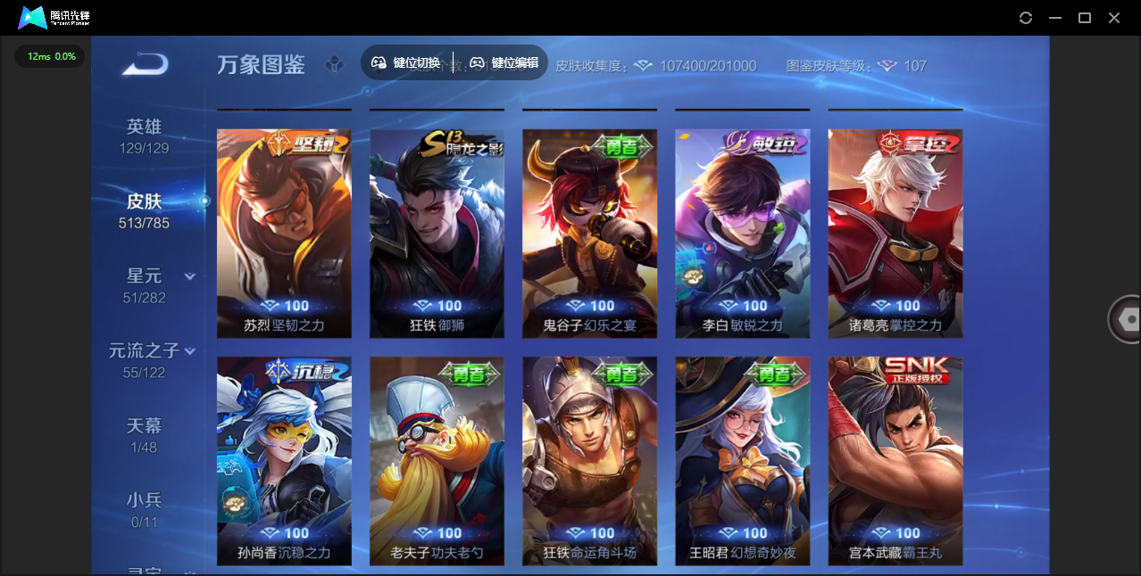 WZLX4277258王者荣耀账号详情图51