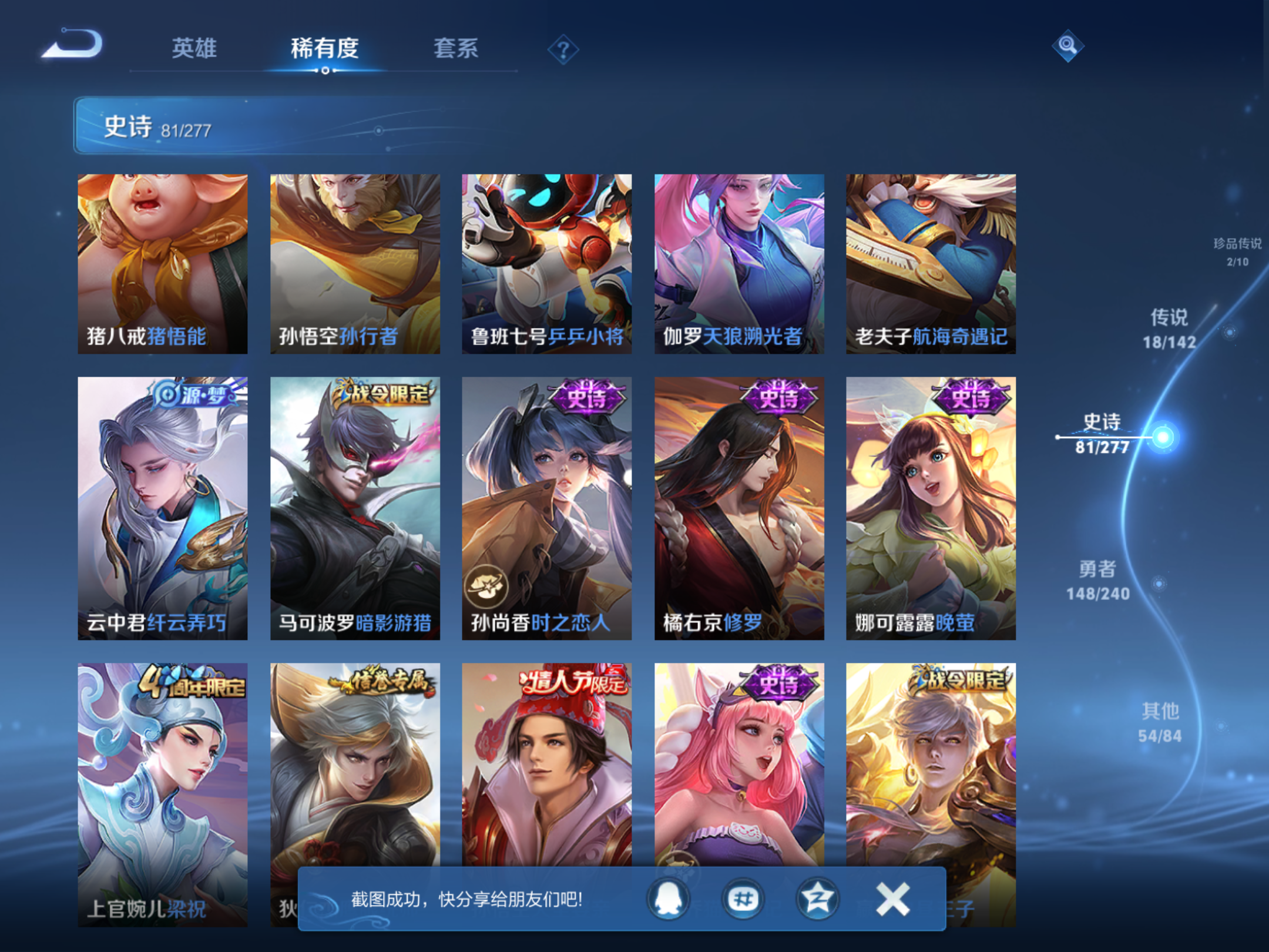 WZCMW4300663王者荣耀账号详情图12