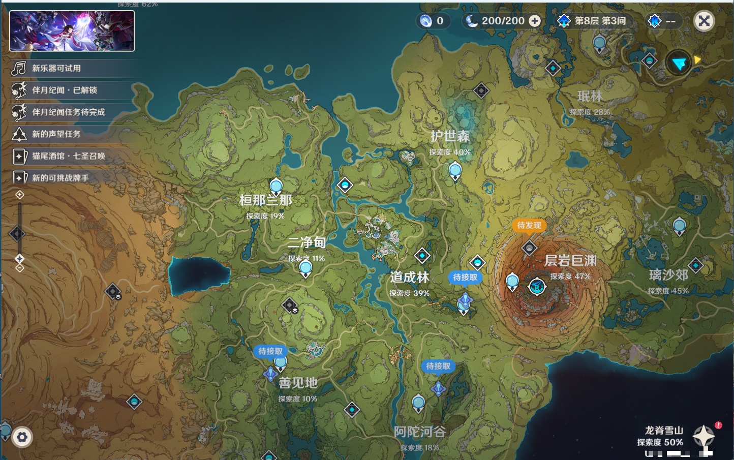 YSMK44034原神账号详情图17