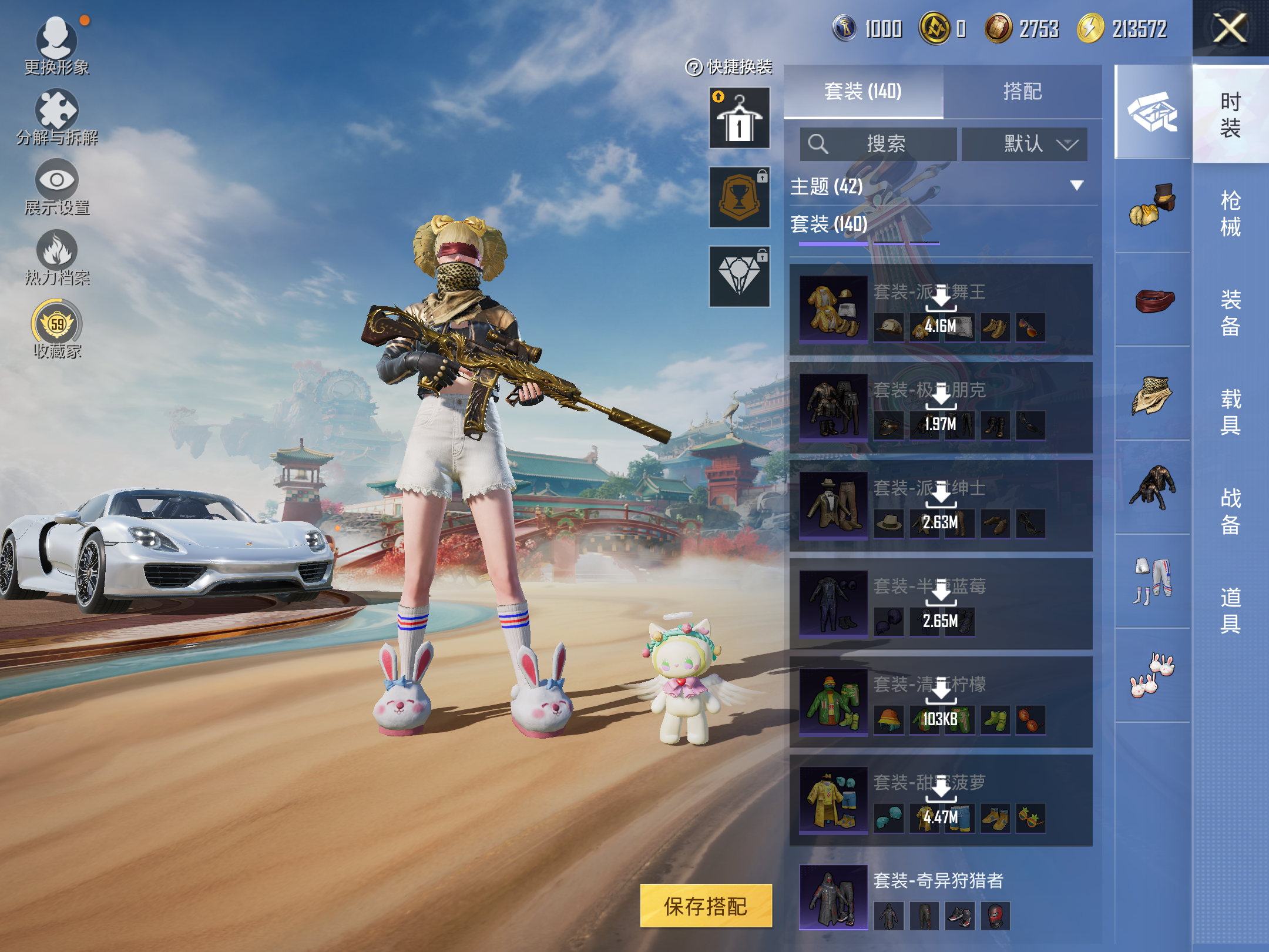 HPCMW4170662和平精英账号详情图6 HPCMW4170662和平精英账号详情图6