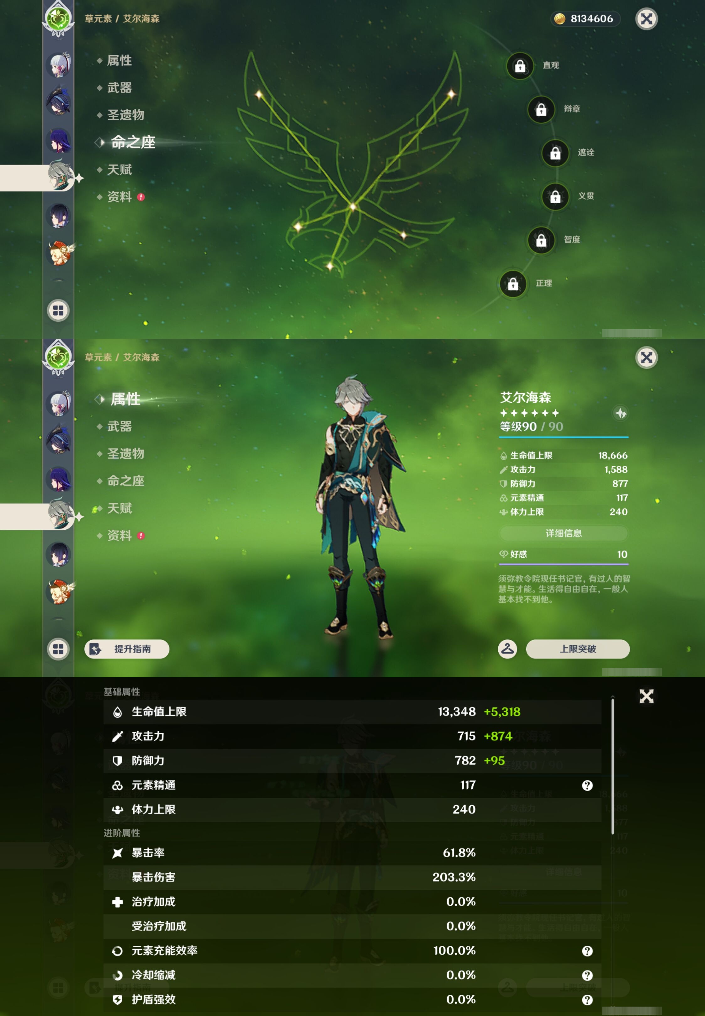 YSMK44029原神账号详情图18 YSMK44029原神账号详情图18