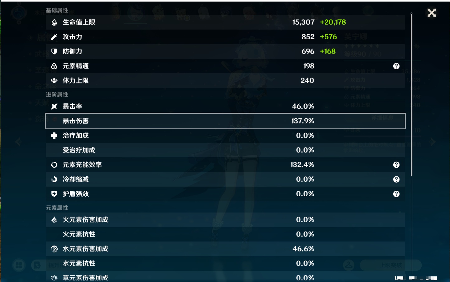 YSMK44033原神账号详情图12