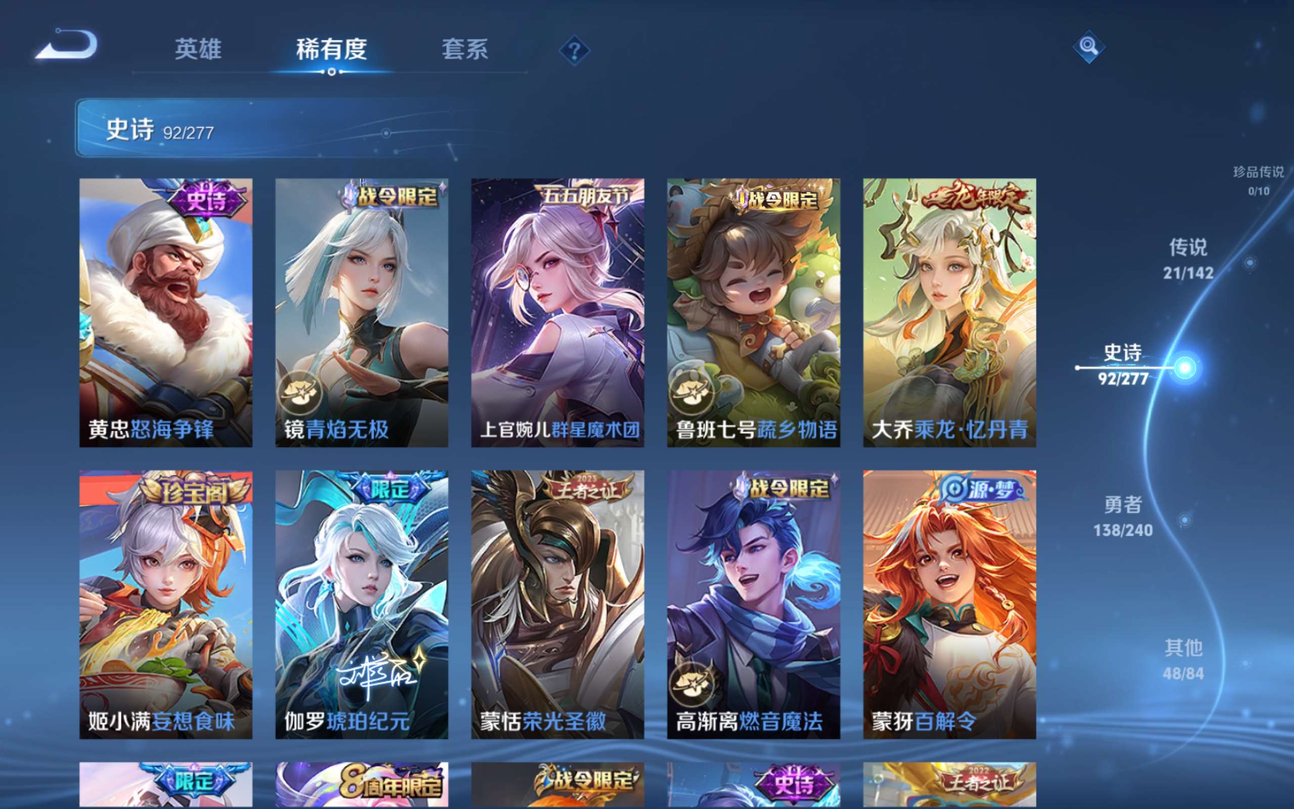 WZCMW4300233王者荣耀账号详情图11