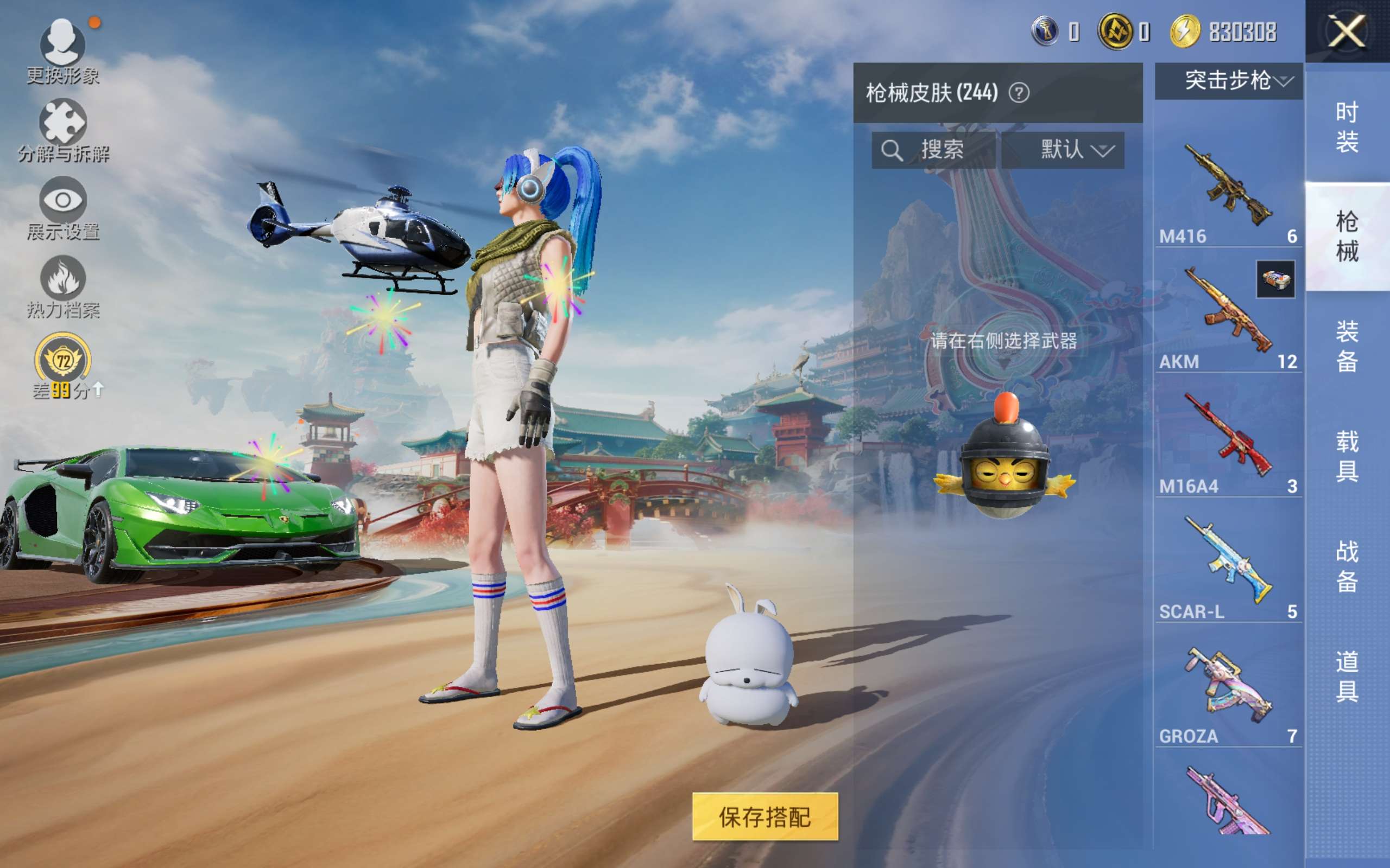 HPCMW4170675和平精英账号详情图11 HPCMW4170675和平精英账号详情图11