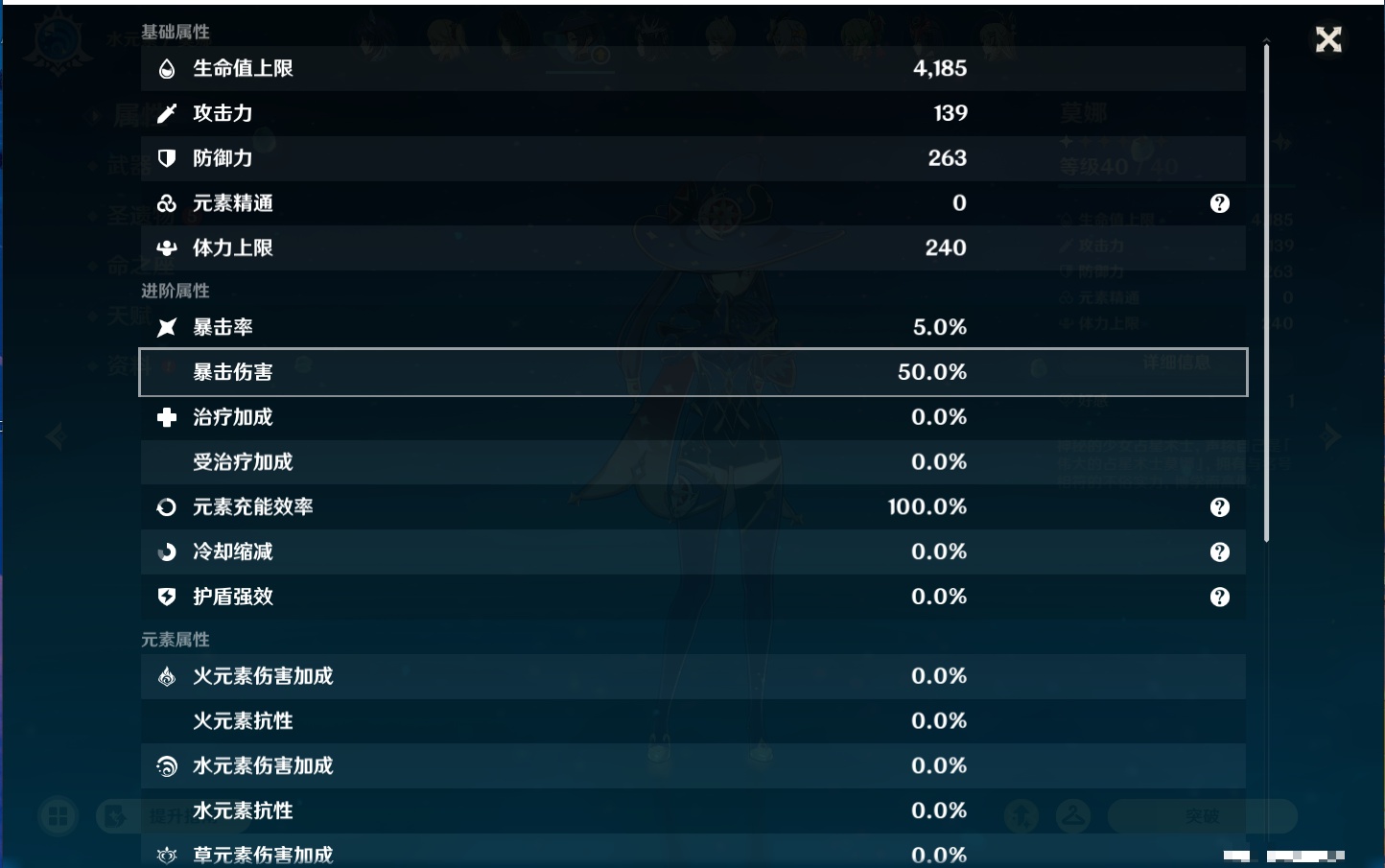 YSMK44031原神账号详情图23