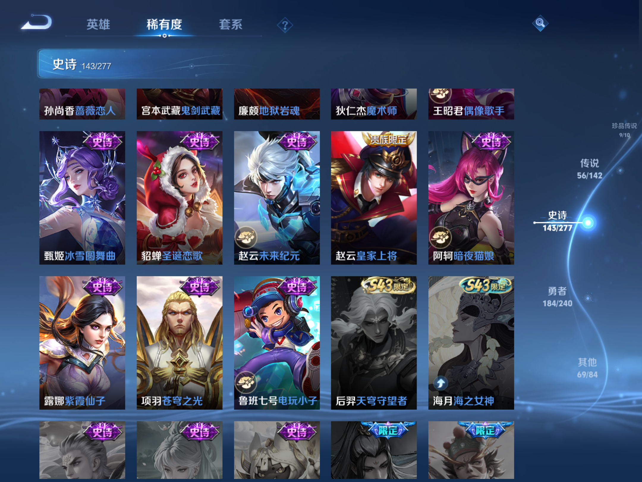 WZCMW4300445王者荣耀账号详情图22