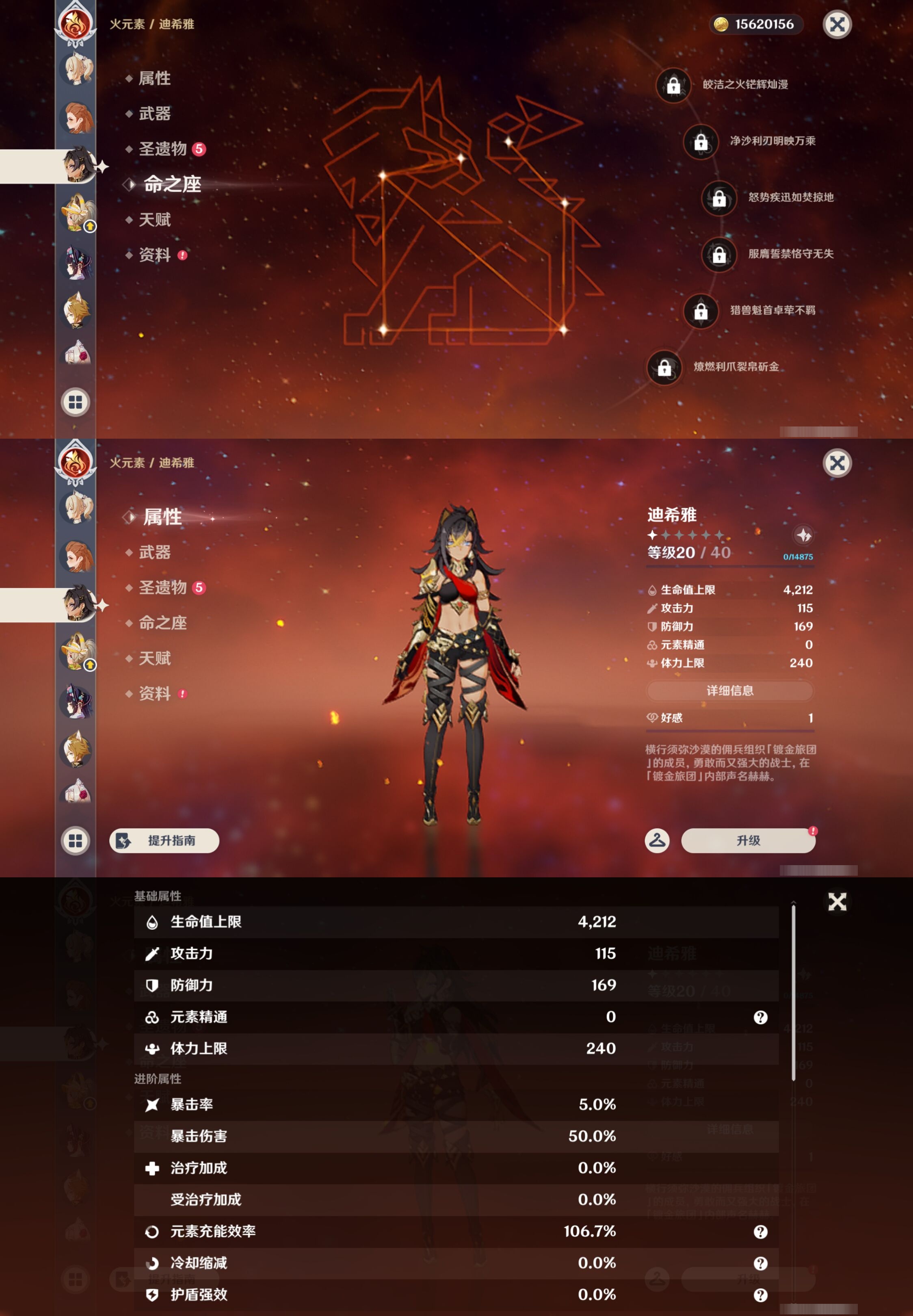 YSMK44028原神账号详情图26 YSMK44028原神账号详情图26