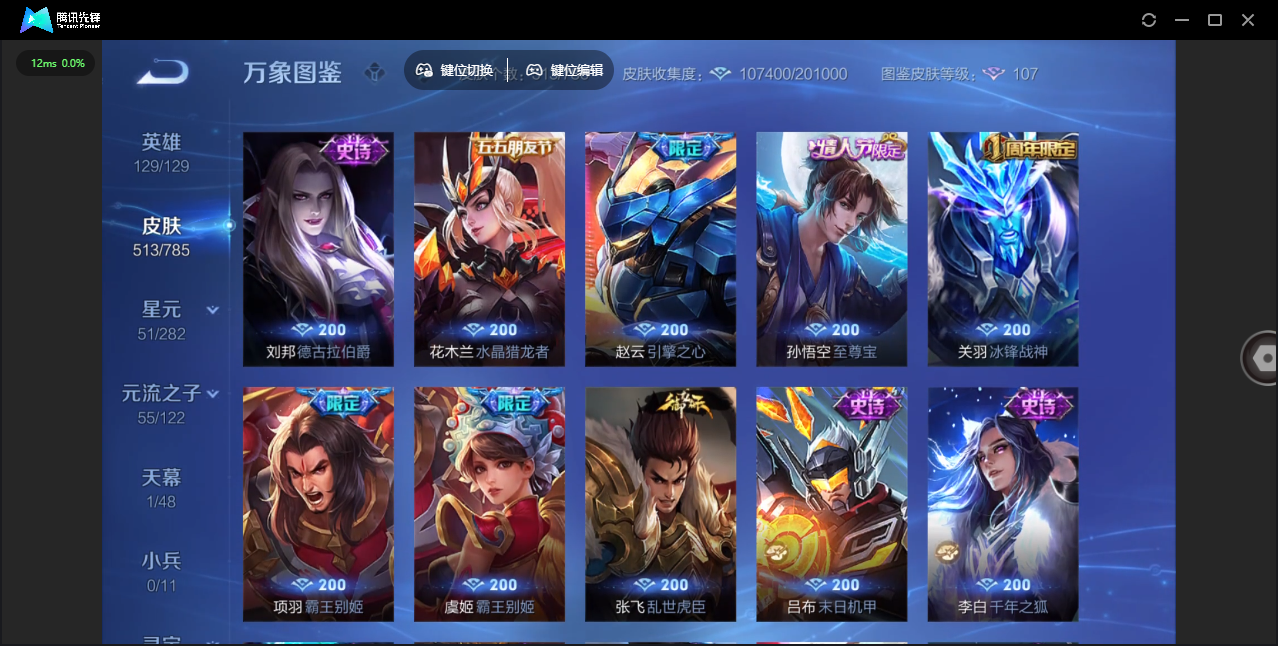 WZLX4277258王者荣耀账号详情图35