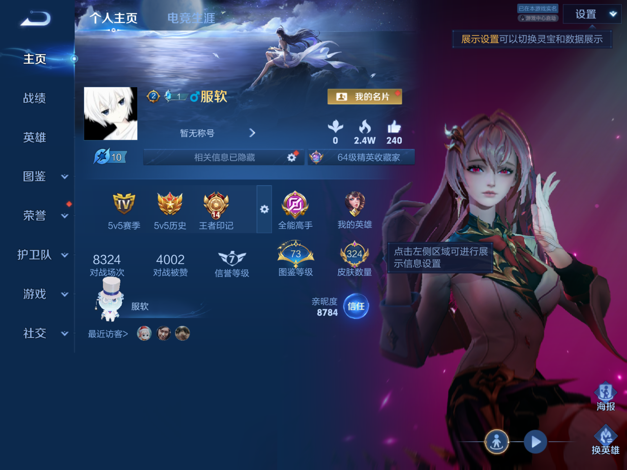 WZCMW4300646王者荣耀账号详情图1