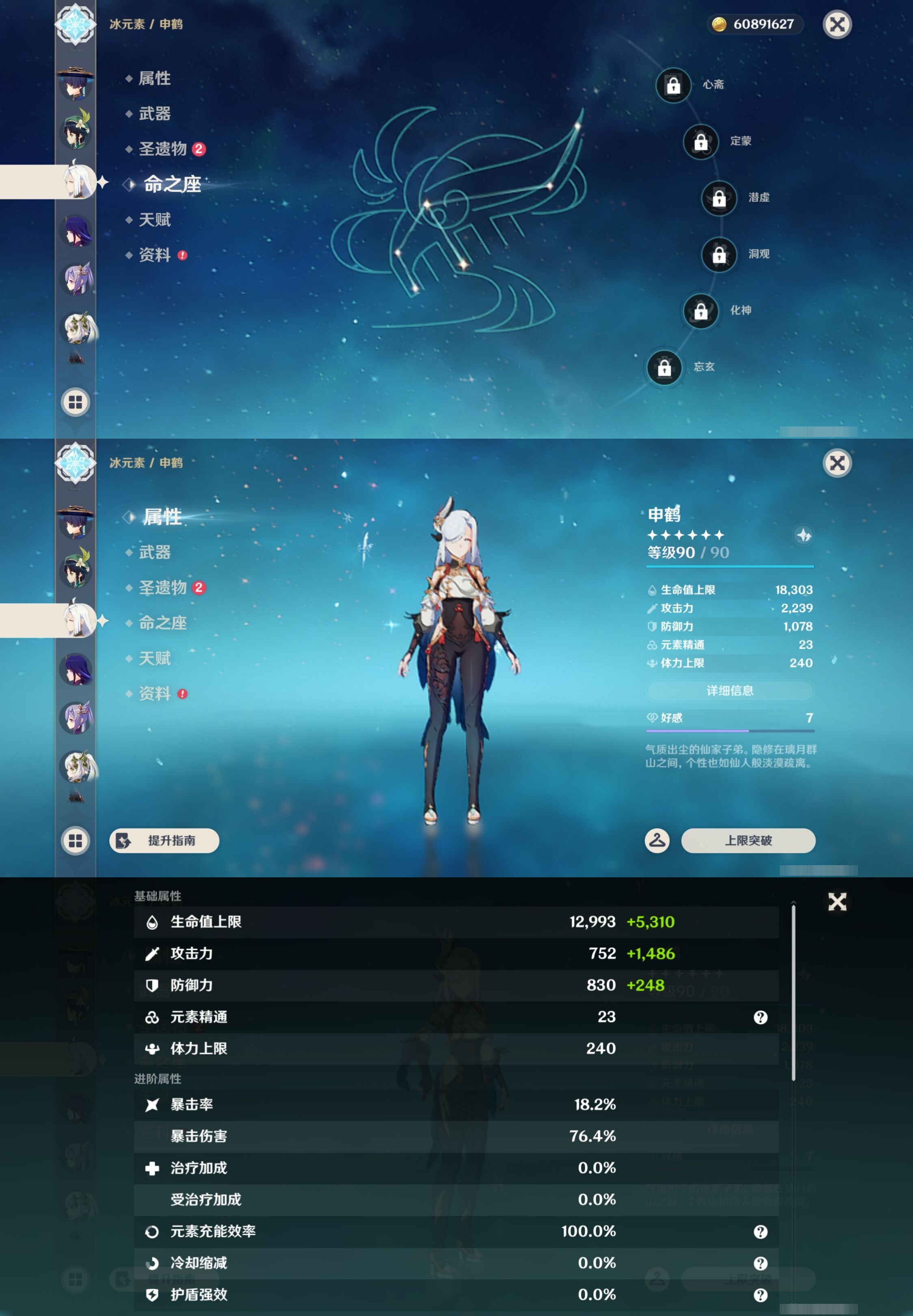 YSMK44063原神账号详情图17