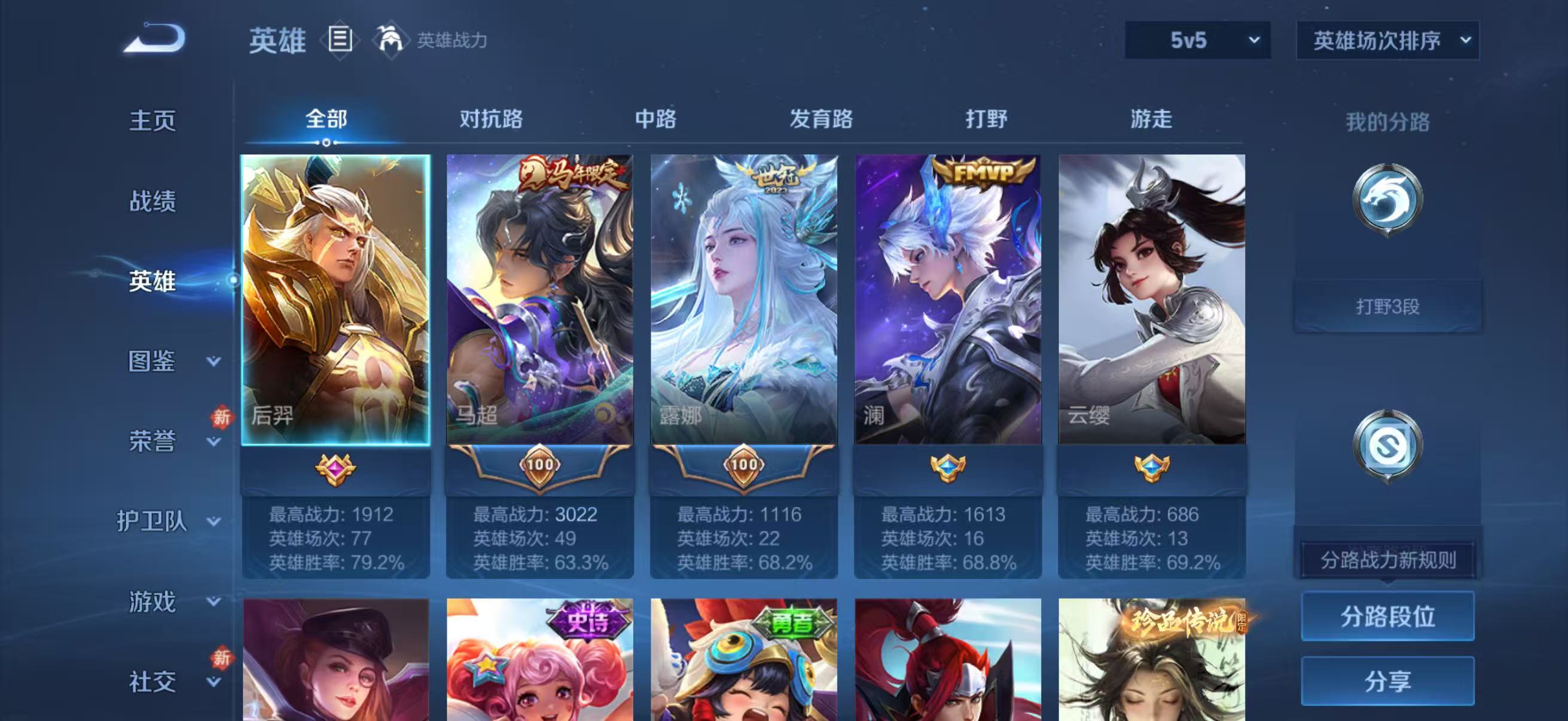 WZCMW4298963王者荣耀账号详情图3