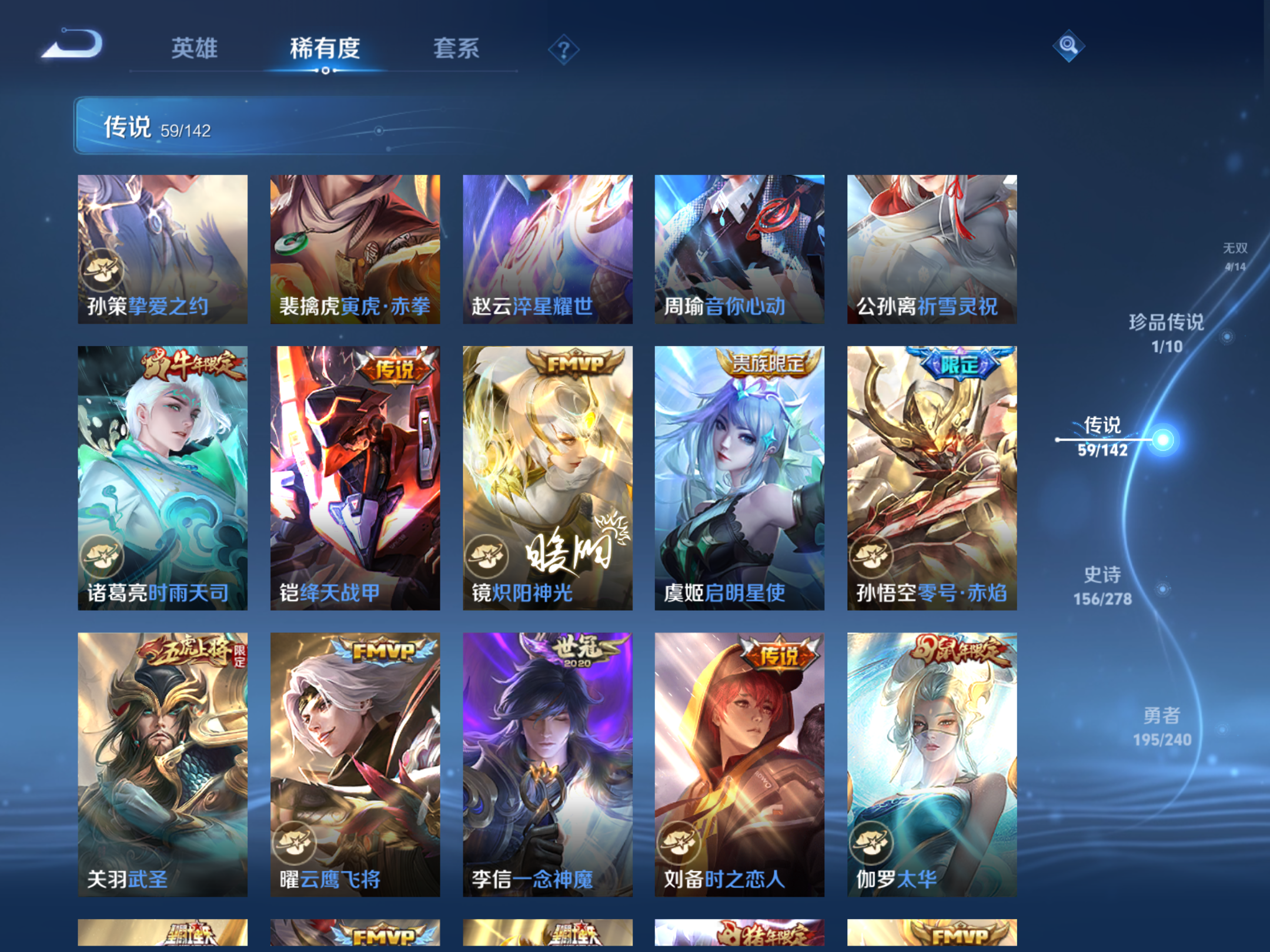 WZCMW4300349王者荣耀账号详情图10