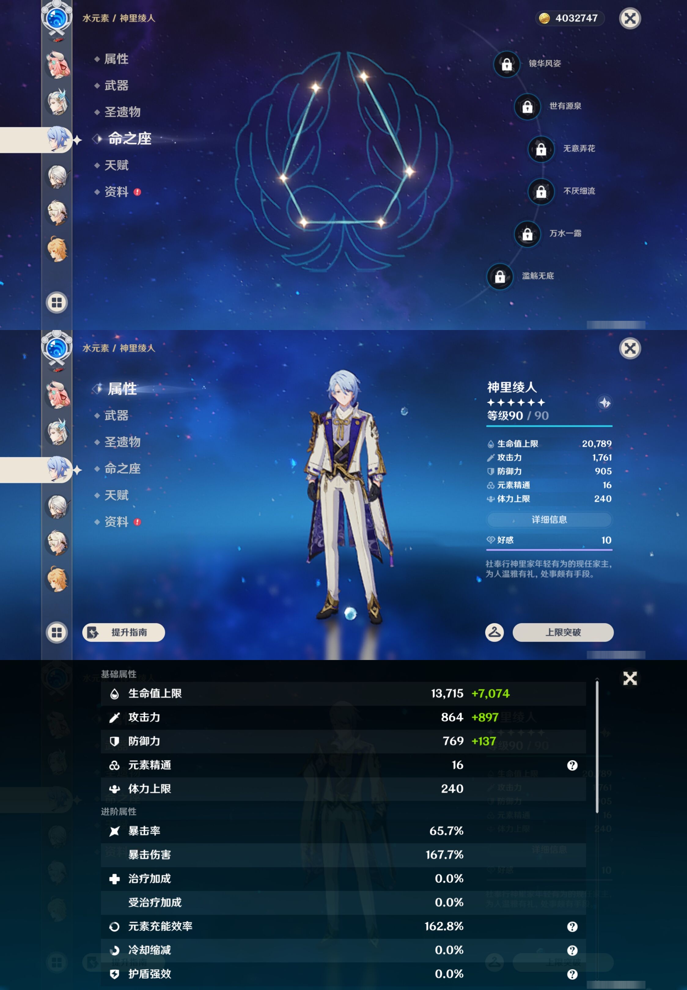 YSMK44055原神账号详情图17