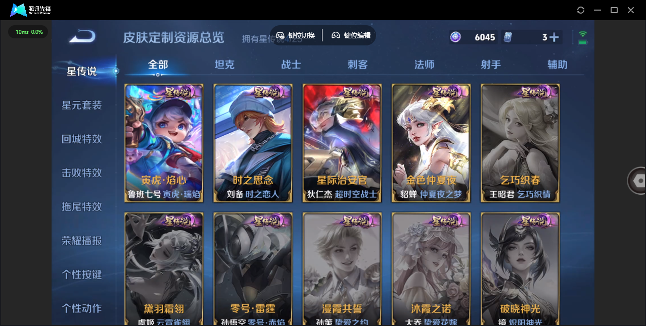 WZQM4277252王者荣耀账号详情图62