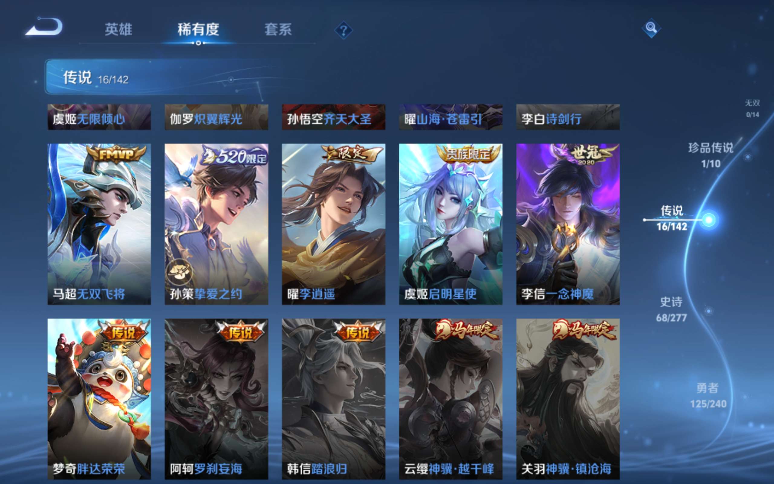 WZCMW4299438王者荣耀账号详情图8