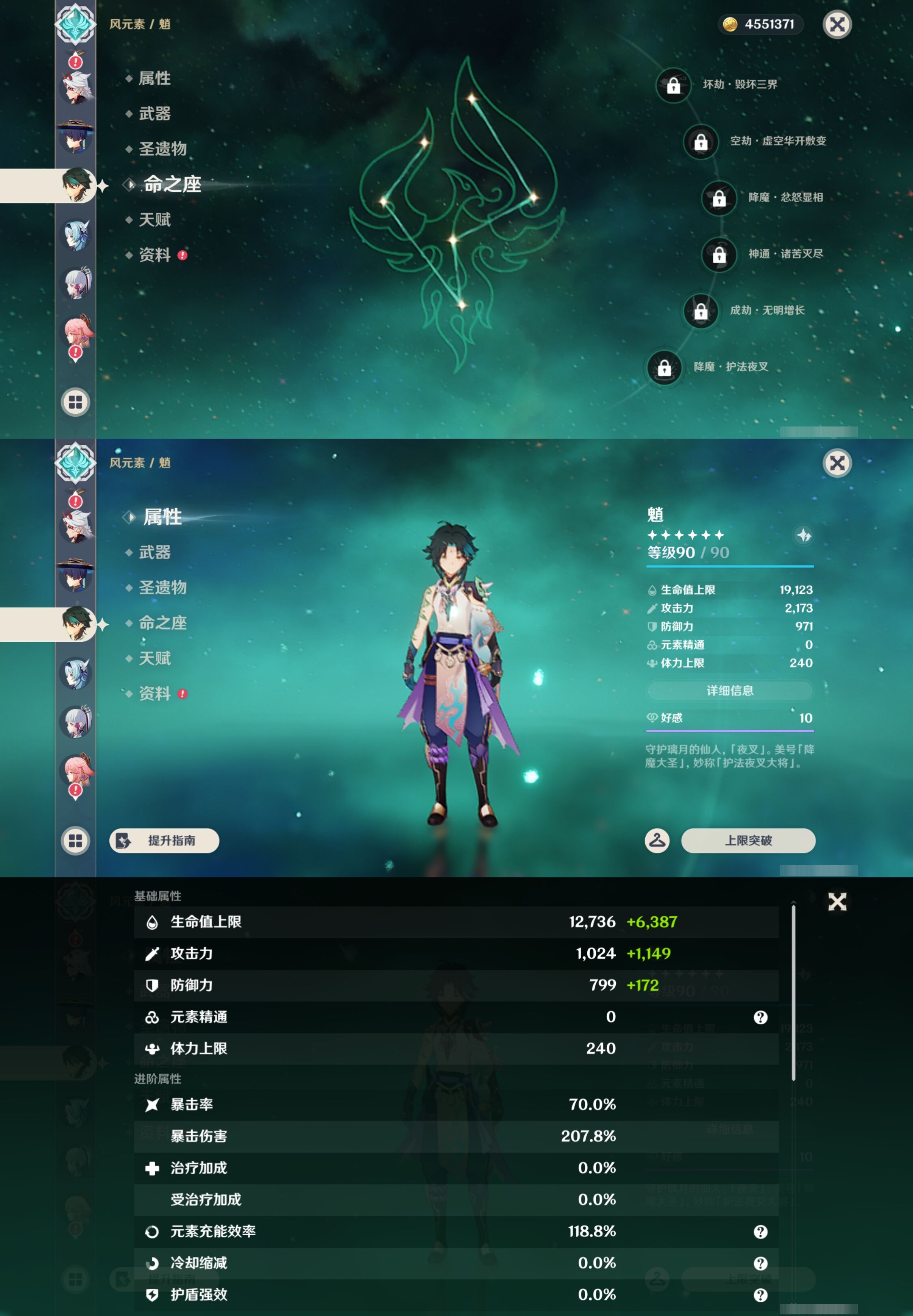 YSMK44064原神账号详情图16 YSMK44064原神账号详情图16