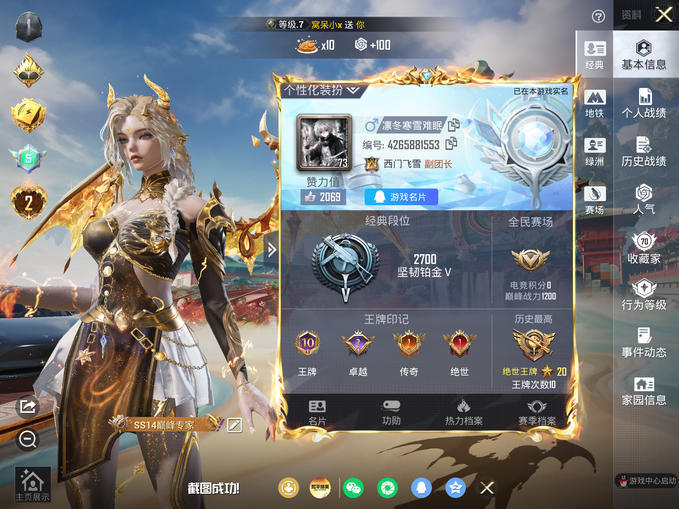 HPCMW4170664和平精英账号详情图2