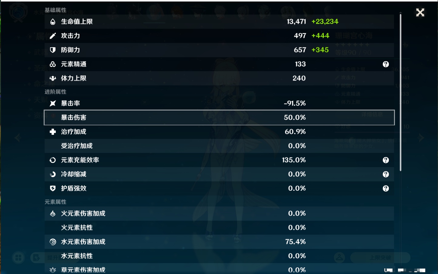 YSMK44033原神账号详情图19