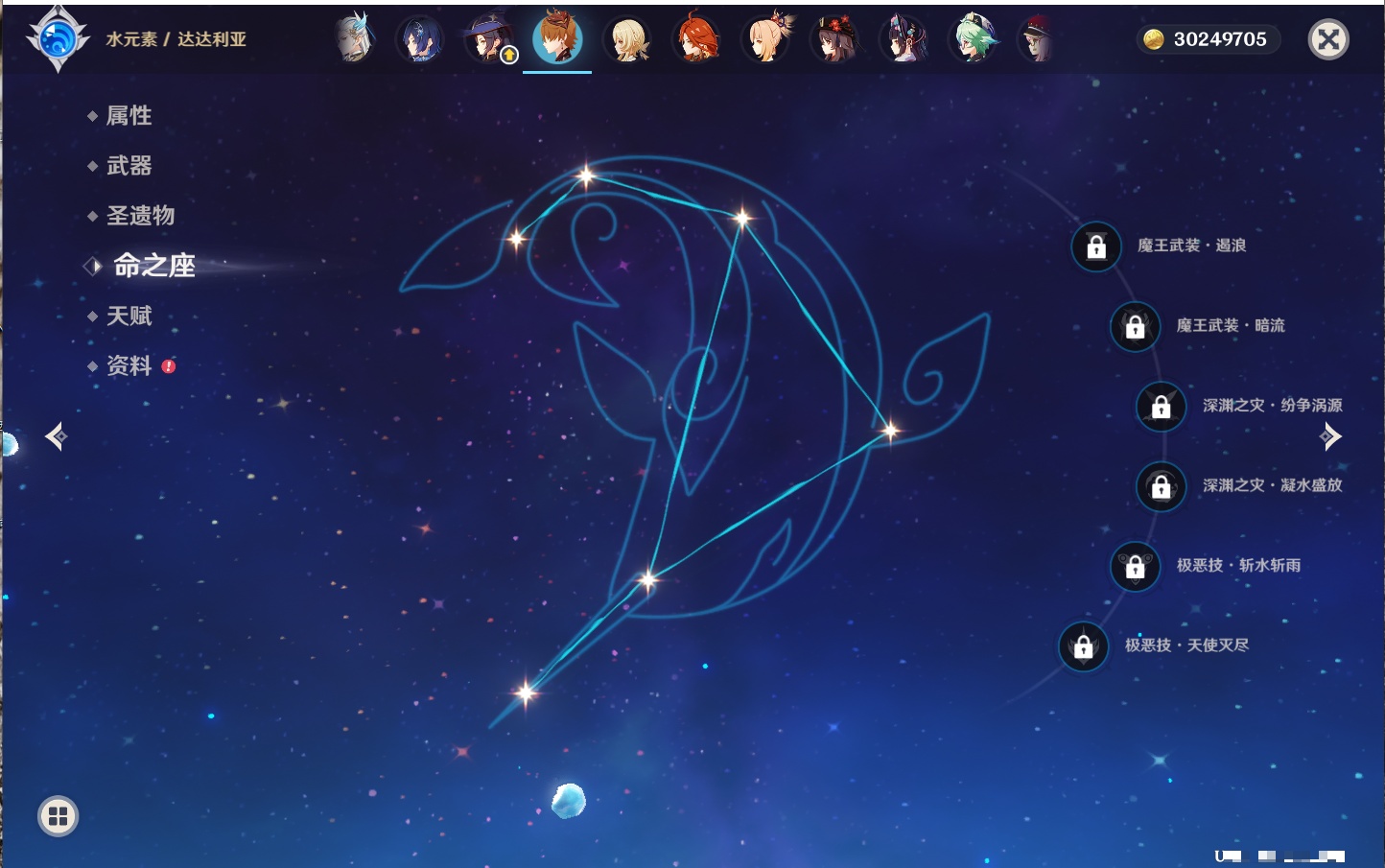 YSMK44037原神账号详情图9