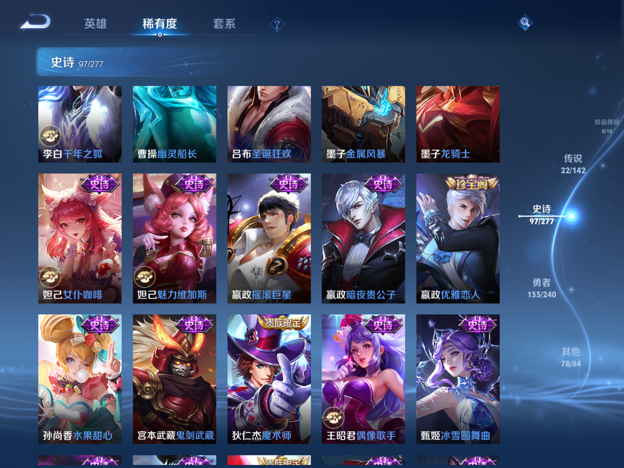 WZCMW4300529王者荣耀账号详情图13