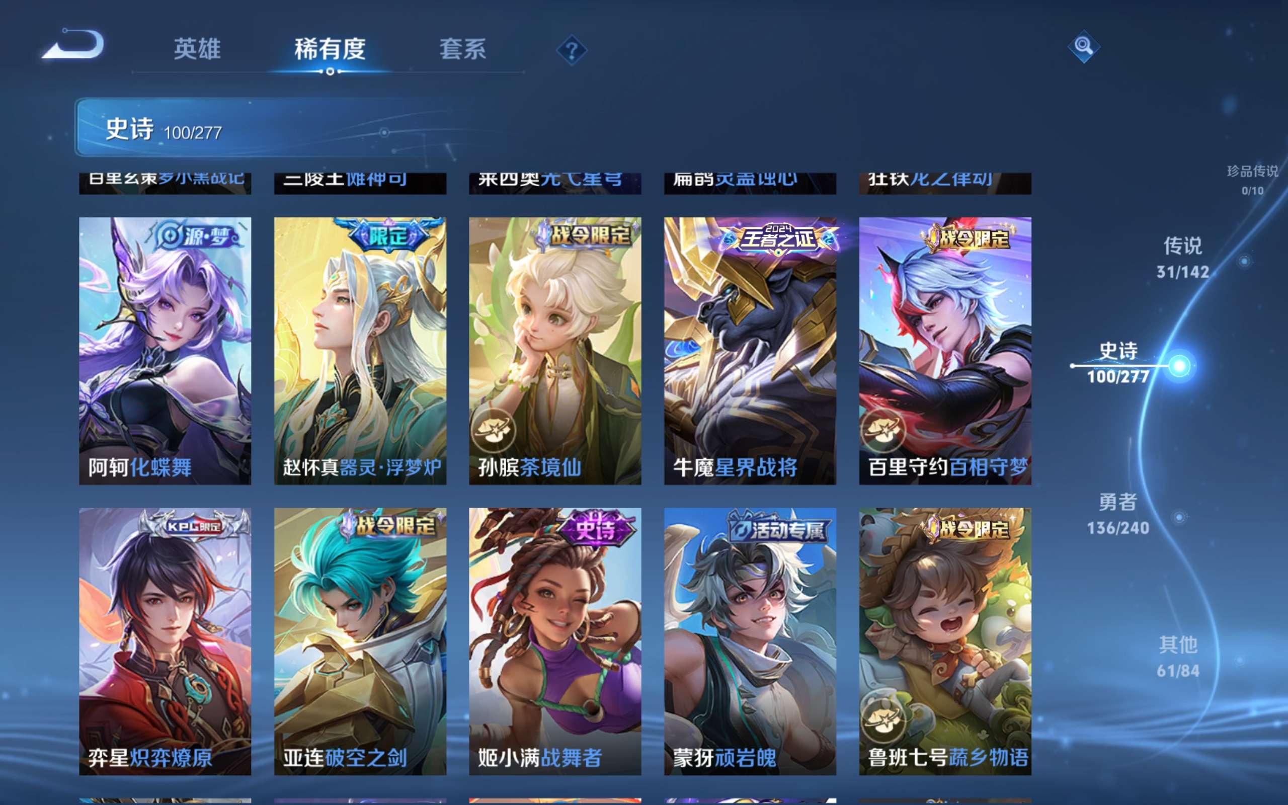 WZCMW4300666王者荣耀账号详情图11