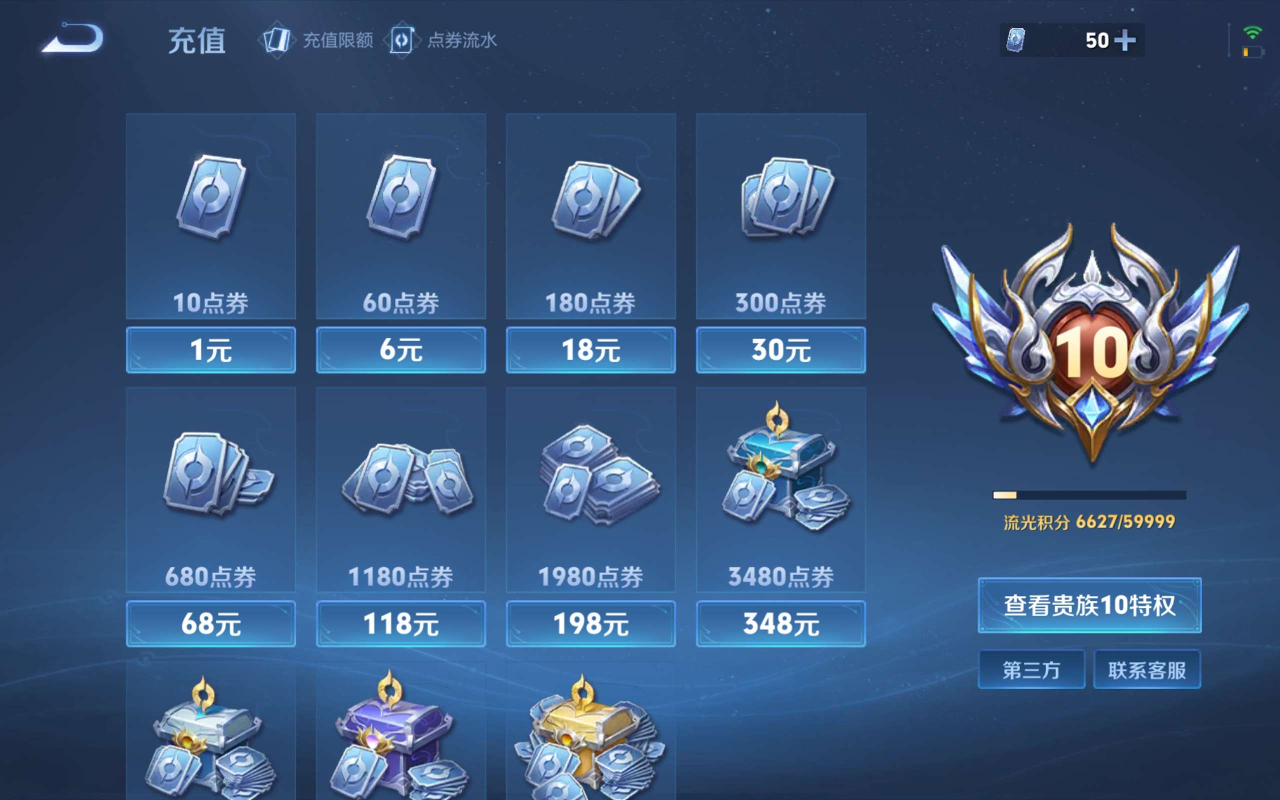 WZCMW4300668王者荣耀账号详情图30