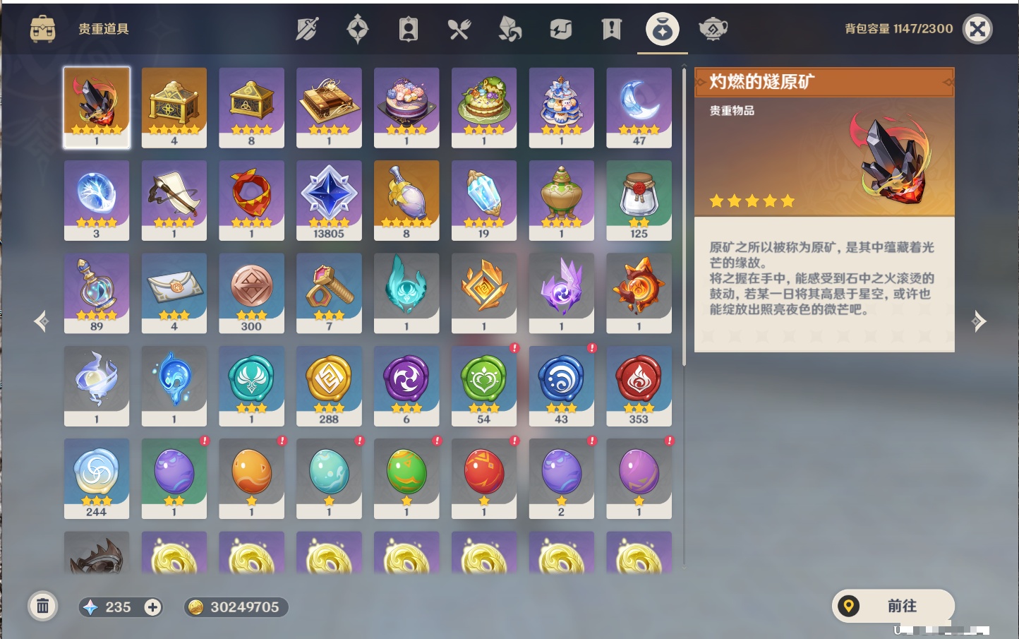 YSMK44037原神账号详情图29