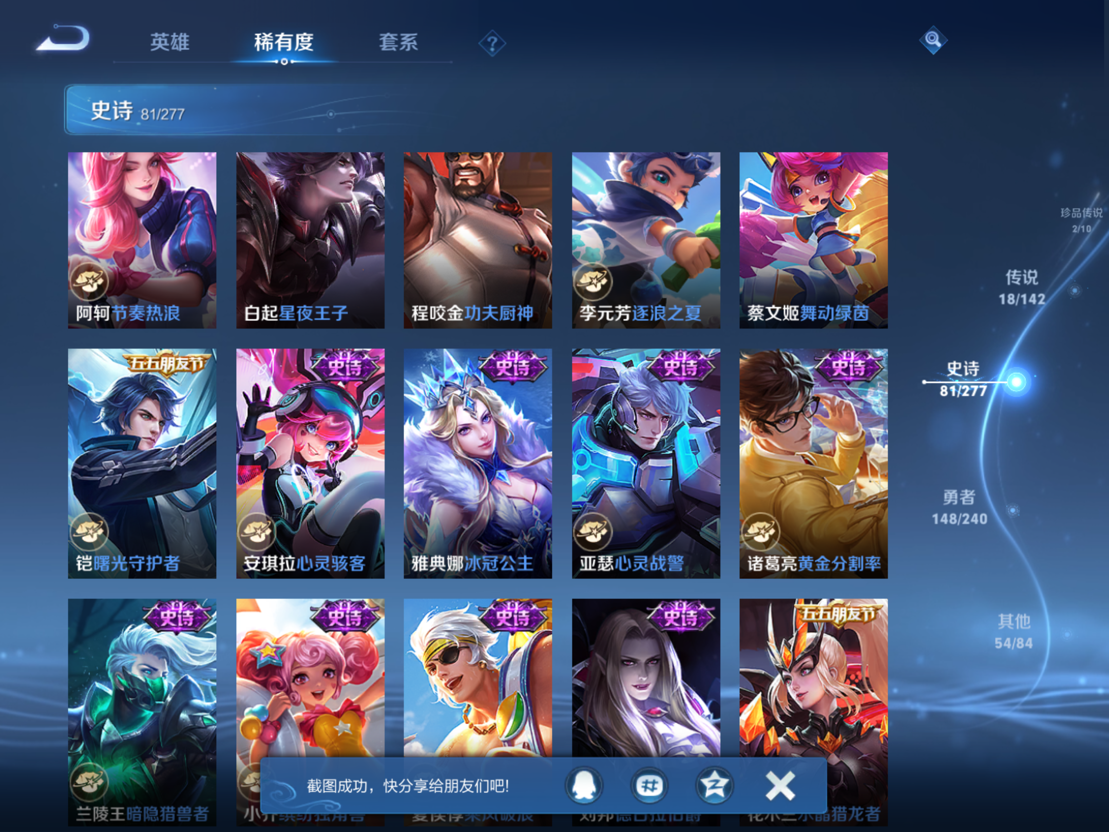 WZCMW4300663王者荣耀账号详情图13