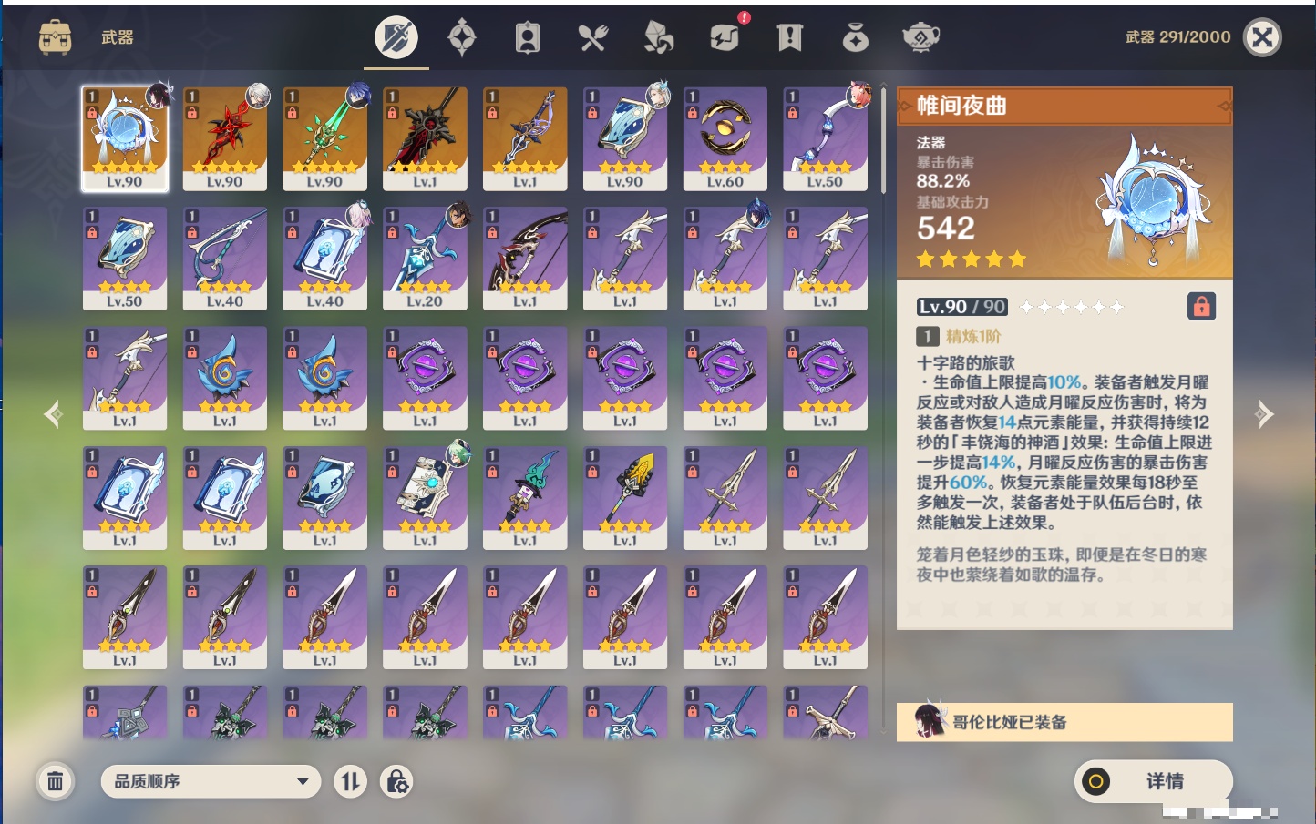 YSMK44031原神账号详情图8