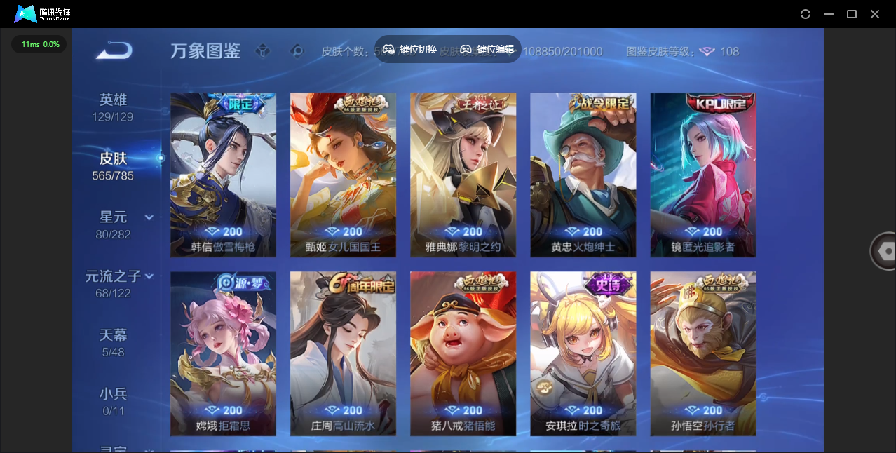 WZQM4277252王者荣耀账号详情图30