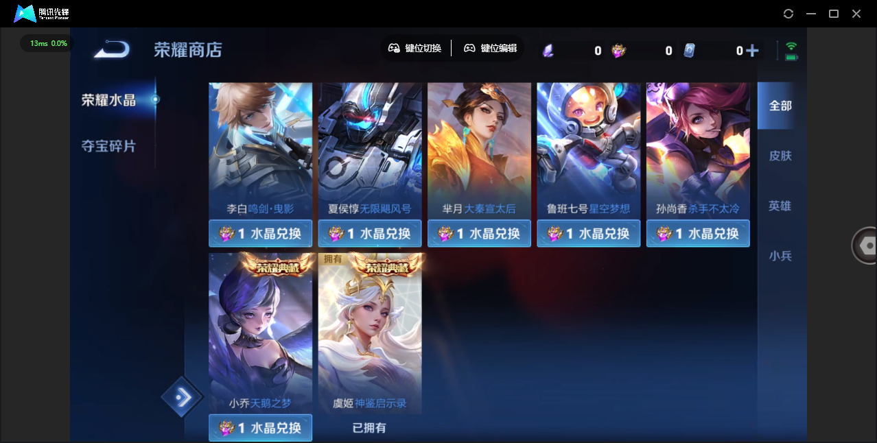 WZQM4277266王者荣耀账号详情图9