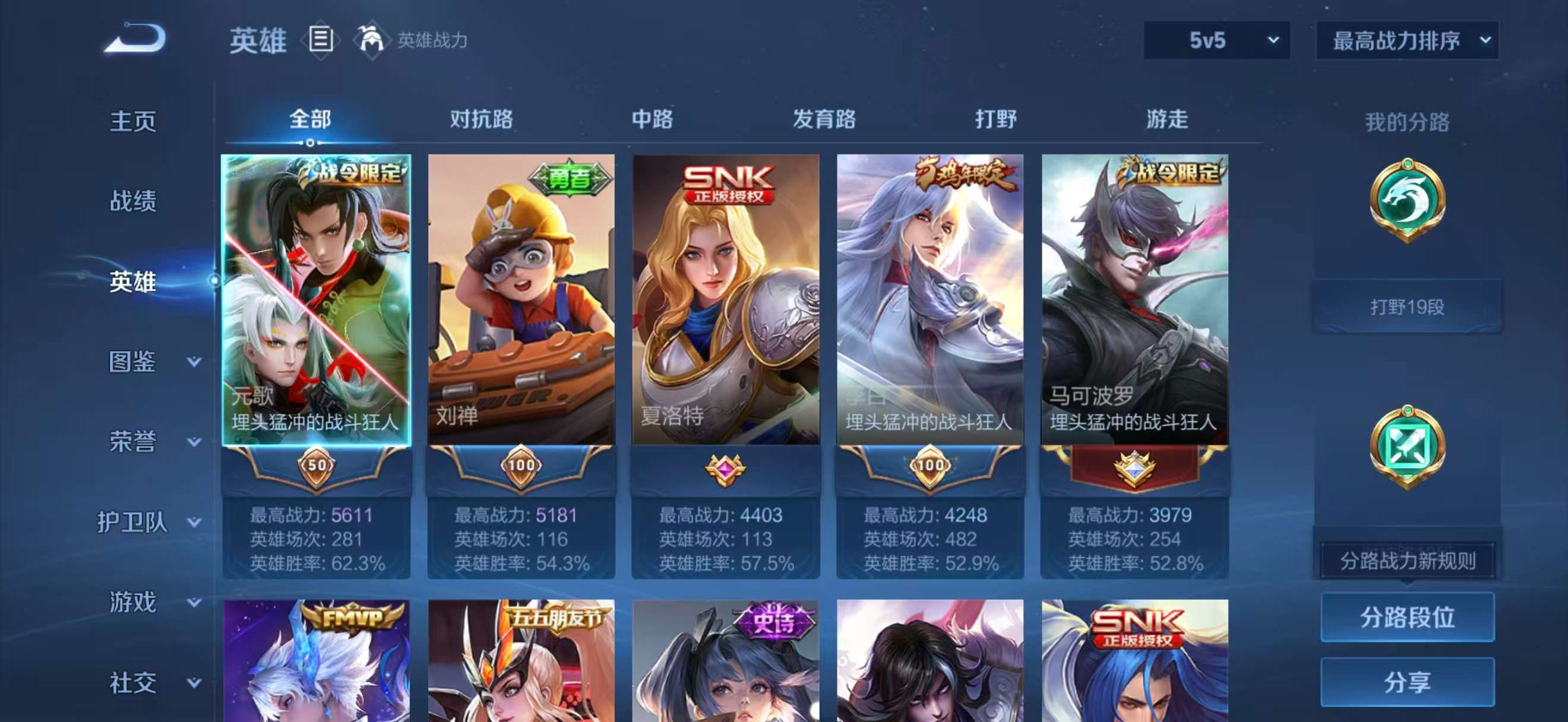 WZCMW4298561王者荣耀账号详情图2