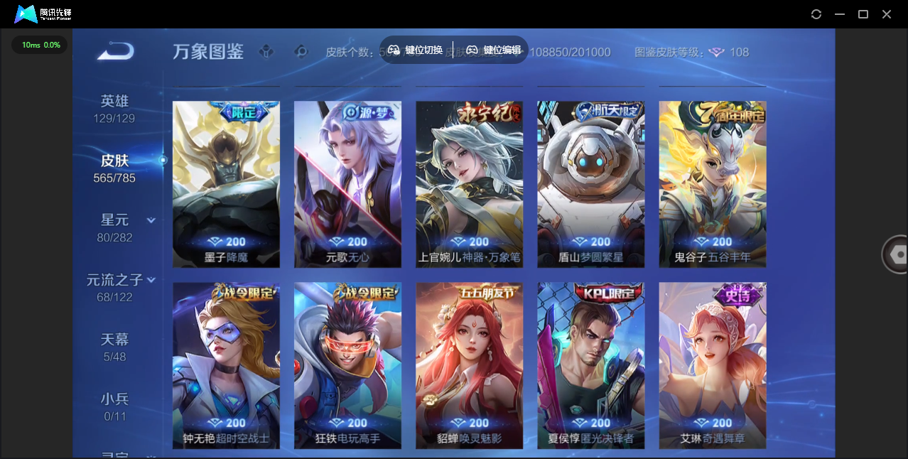 WZQM4277252王者荣耀账号详情图28