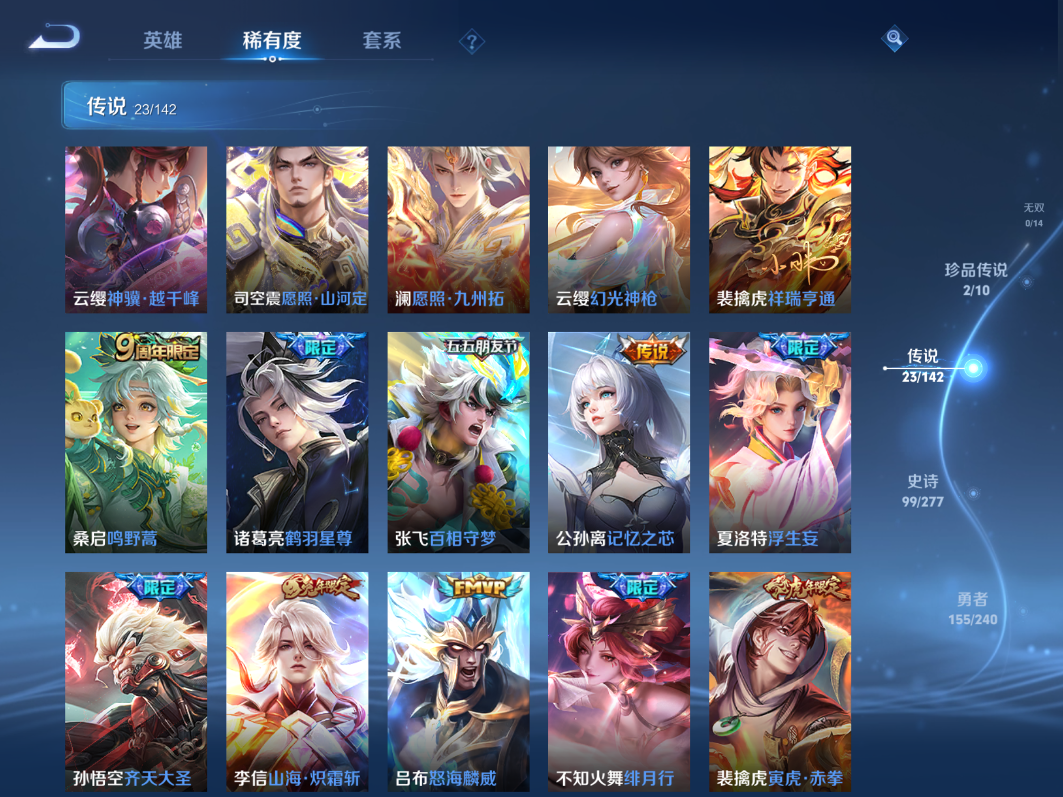 WZCMW4300646王者荣耀账号详情图7