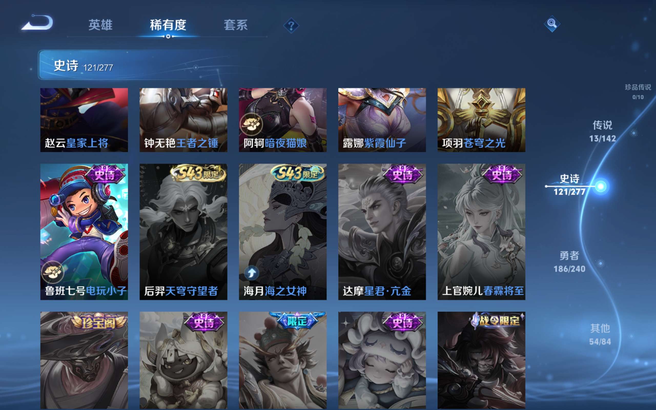 WZCMW4299434王者荣耀账号详情图20