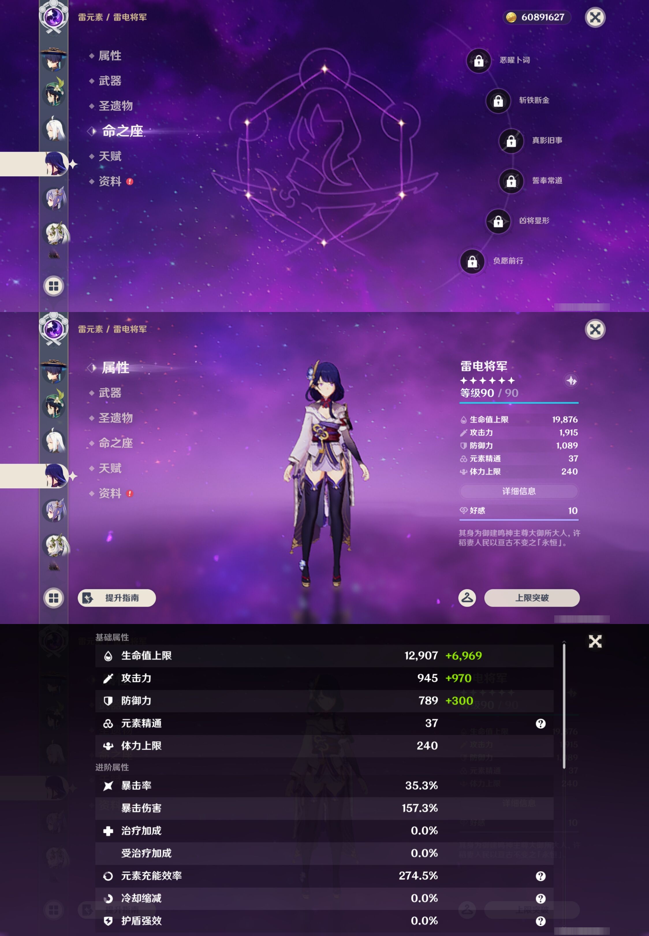 YSMK44063原神账号详情图18